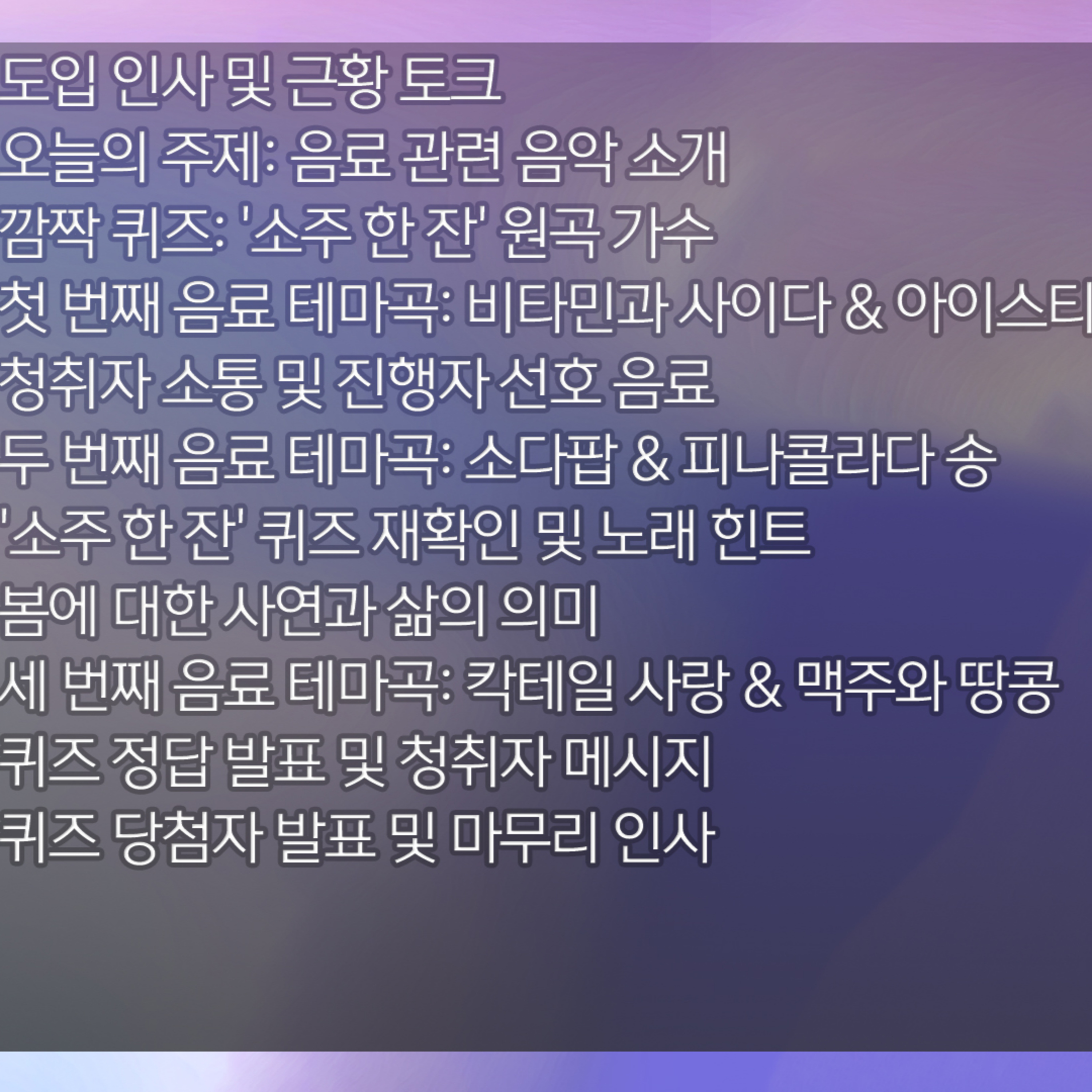[이종성의 뮤직 캐슬] 2026년 3월 27일 금요일 2부 episode artwork