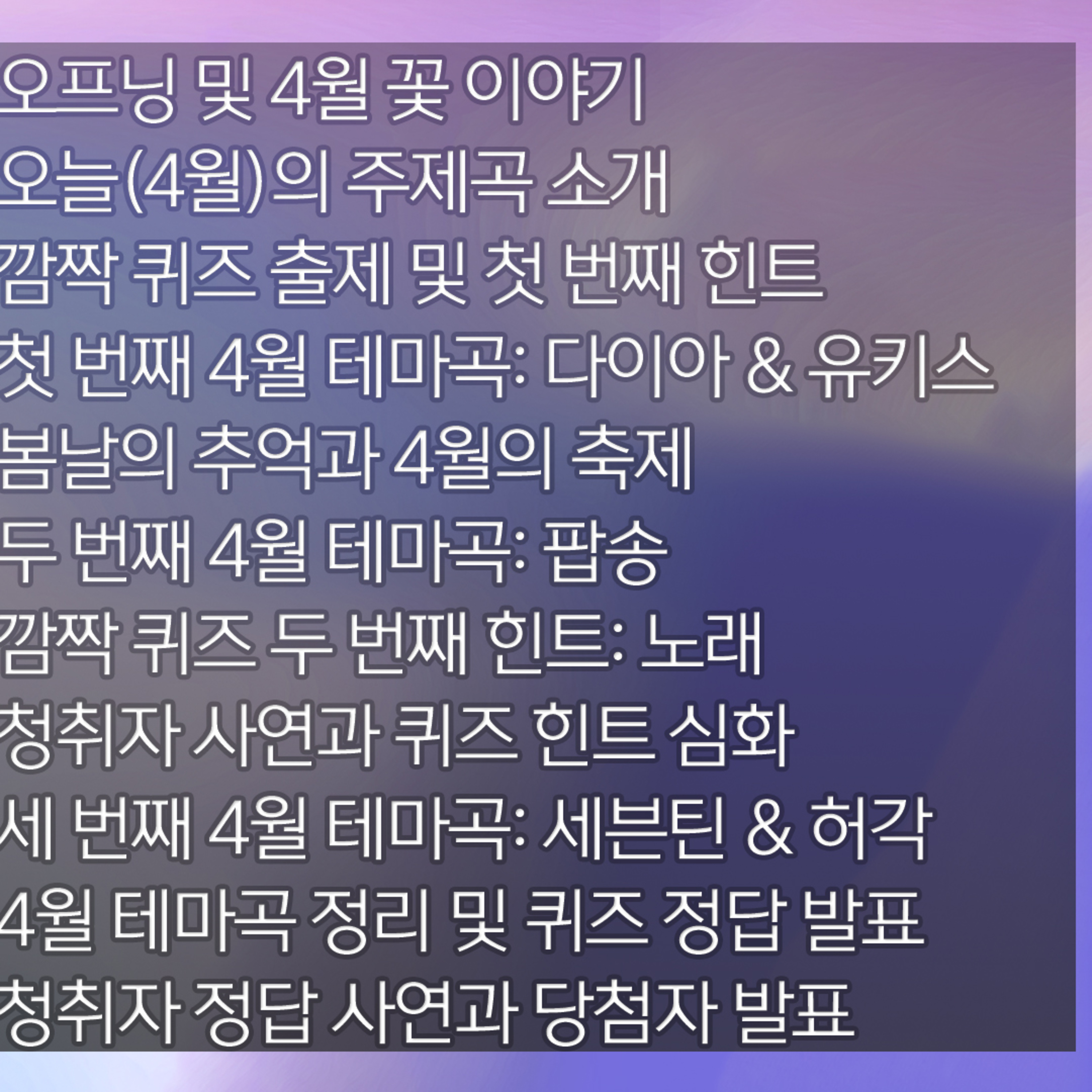 [이종성의 뮤직 캐슬] 2026년 4월 3일 금요일 2부 episode artwork