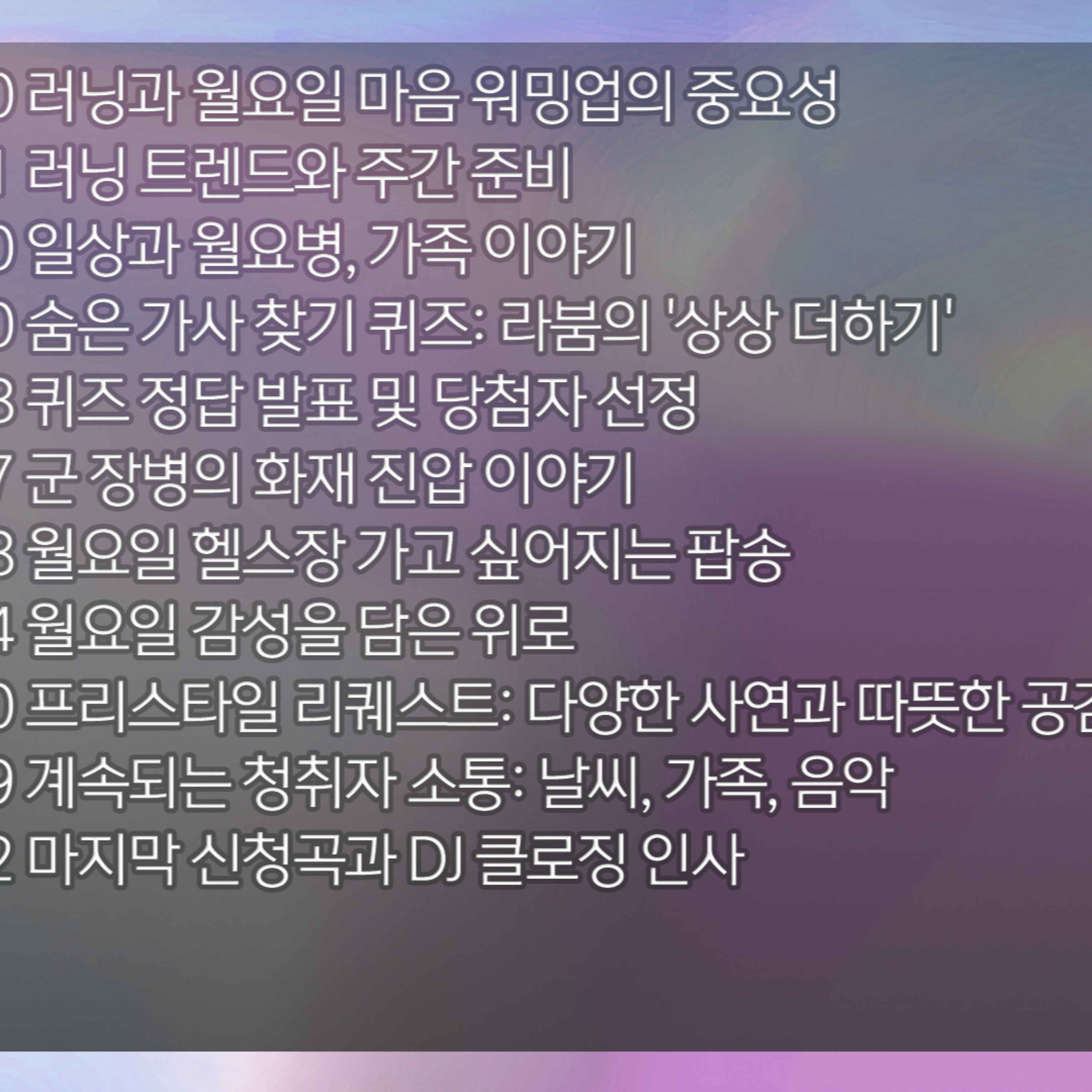 미료의 프리스타일 2026년 4월 6일 월요일 episode artwork