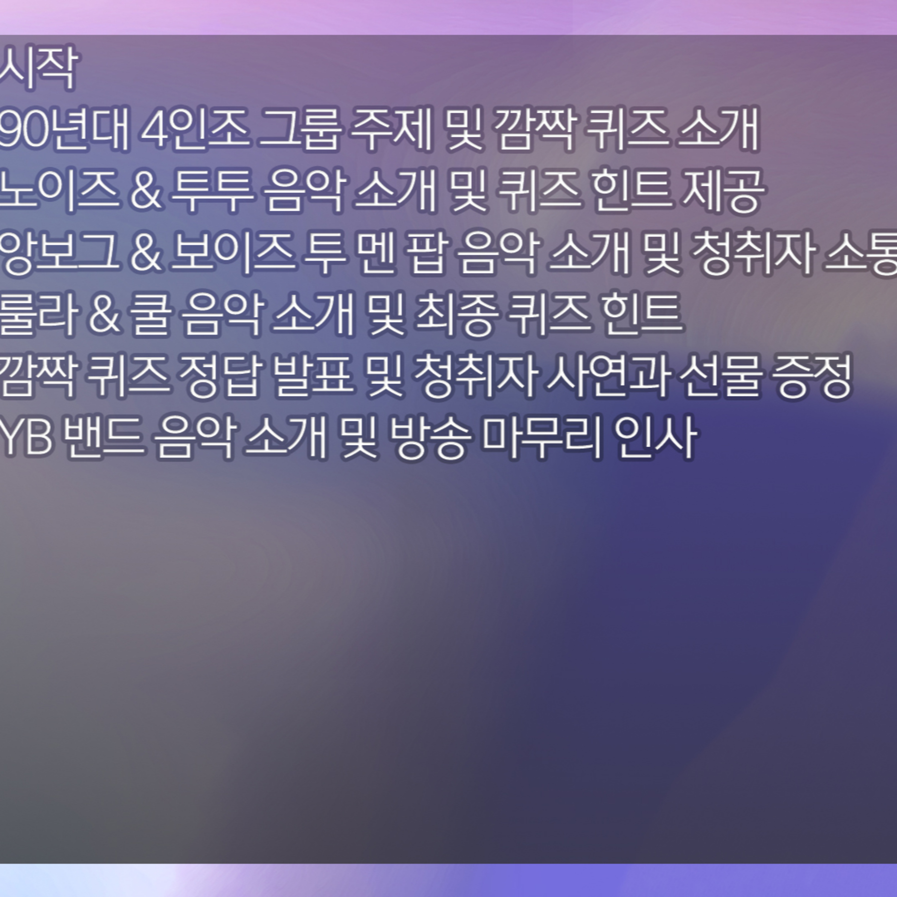 [이종성의 뮤직 캐슬] 2026년 4월 17일 금요일 2부 episode artwork
