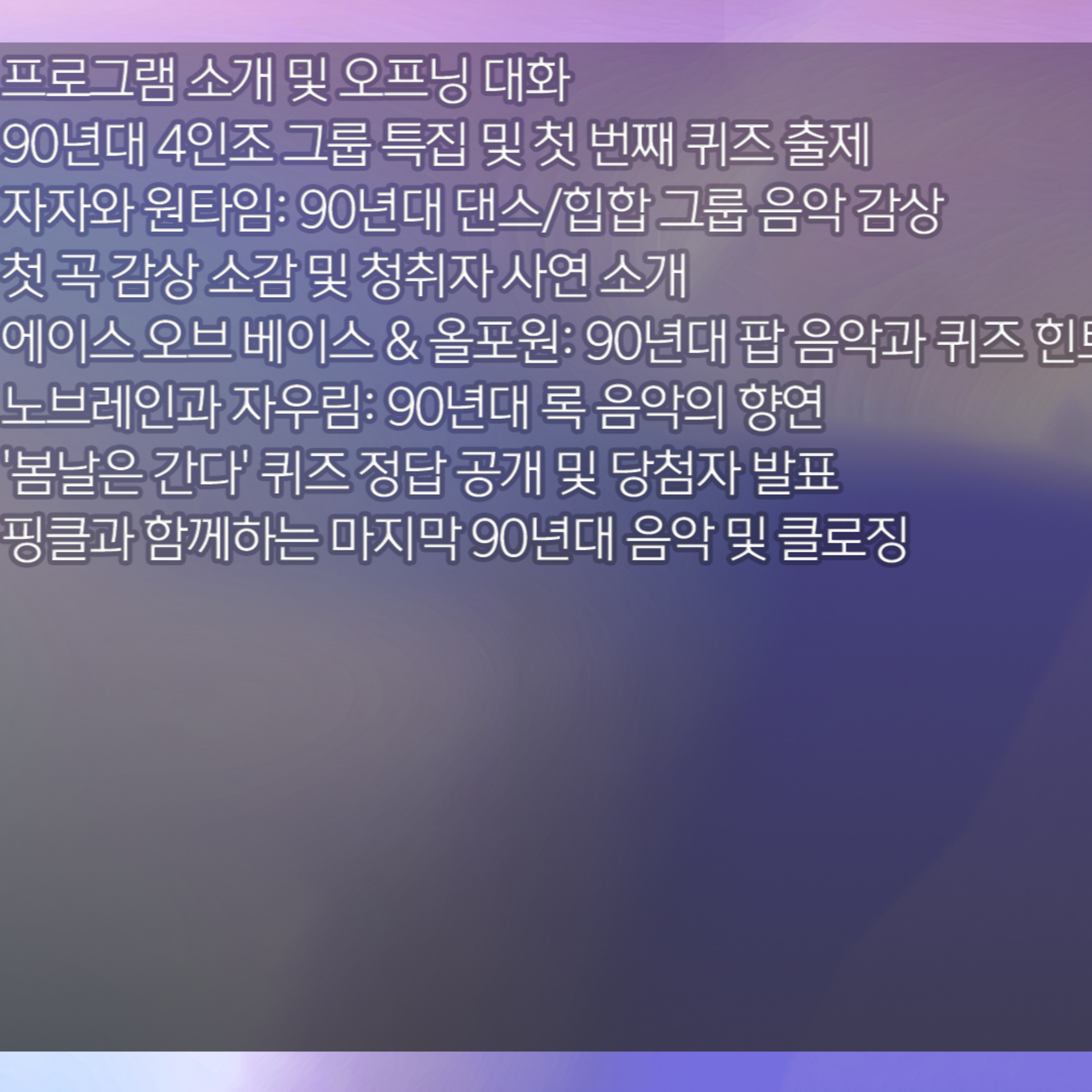 [이종성의 뮤직 캐슬] 2026년 4월 24일 금요일 2부 episode artwork