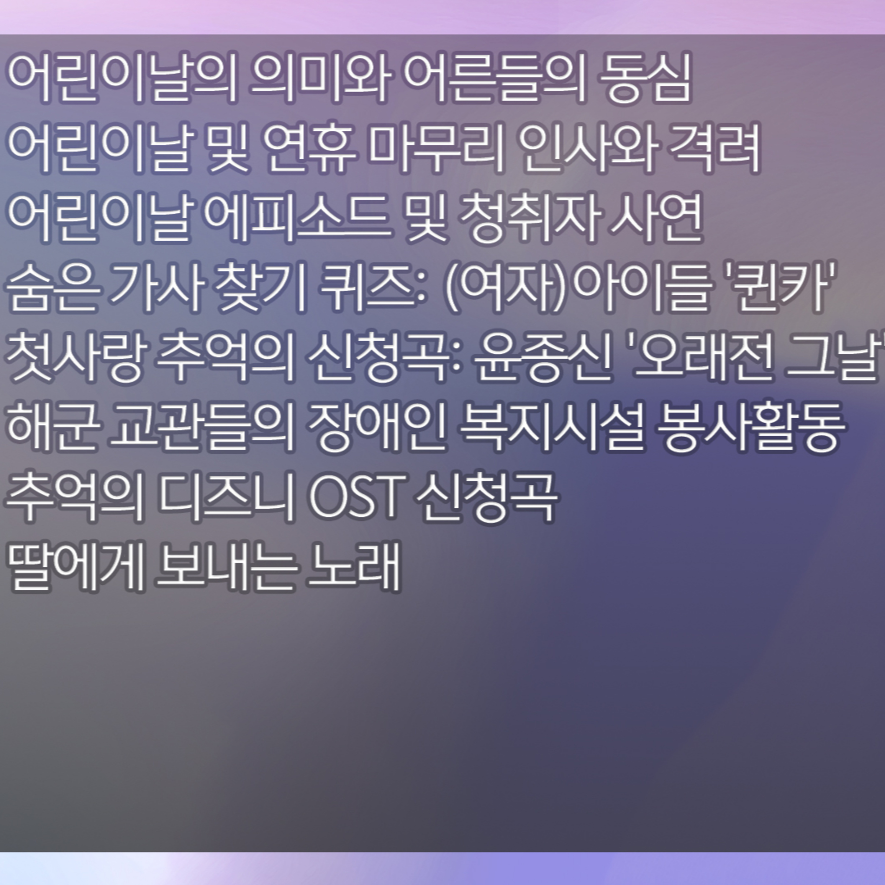 미료의 프리스타일 2026년 5월 5일 화요일 1부 episode artwork