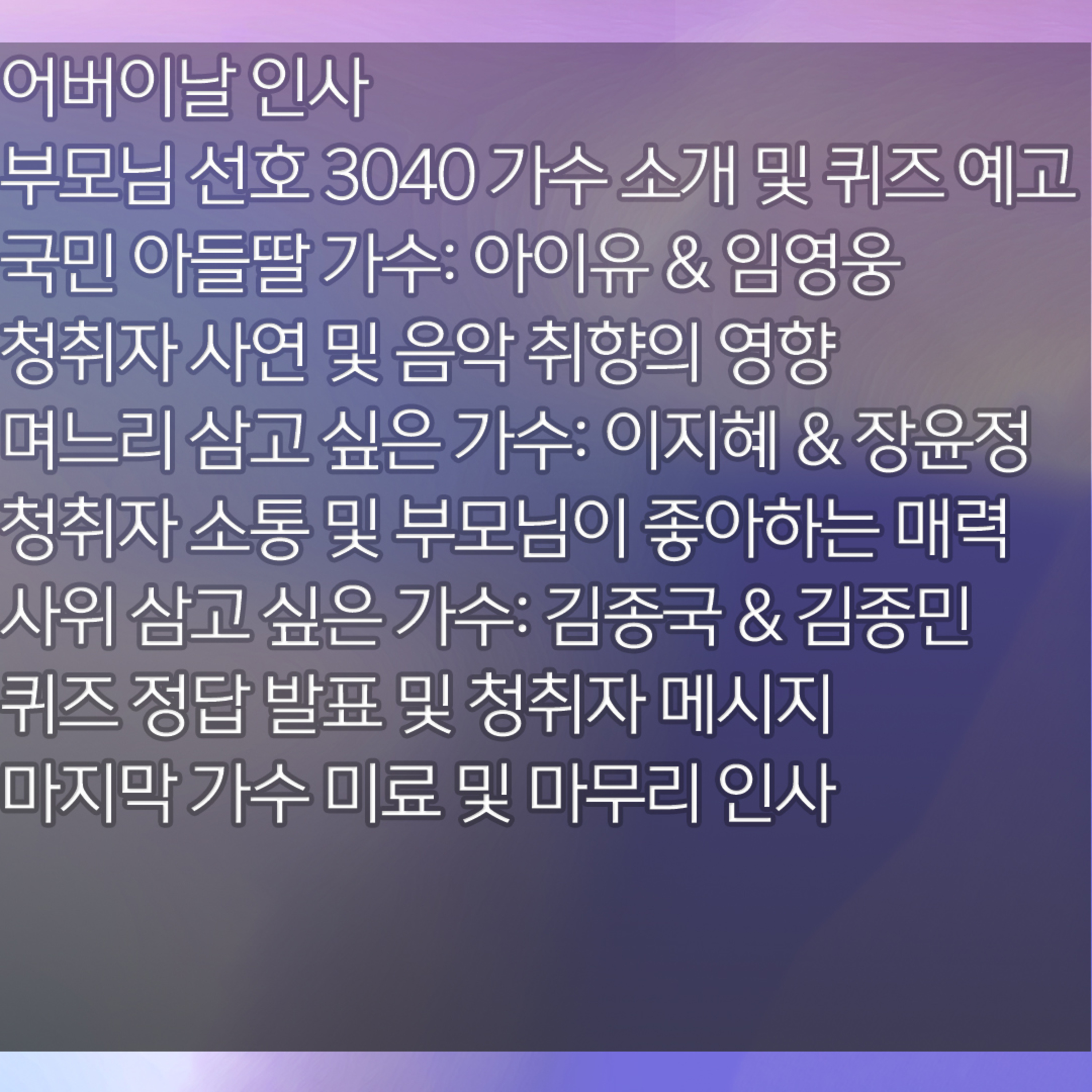 [이종성의 뮤직 캐슬] 2026년 5월 8일 금요일 2부 episode artwork