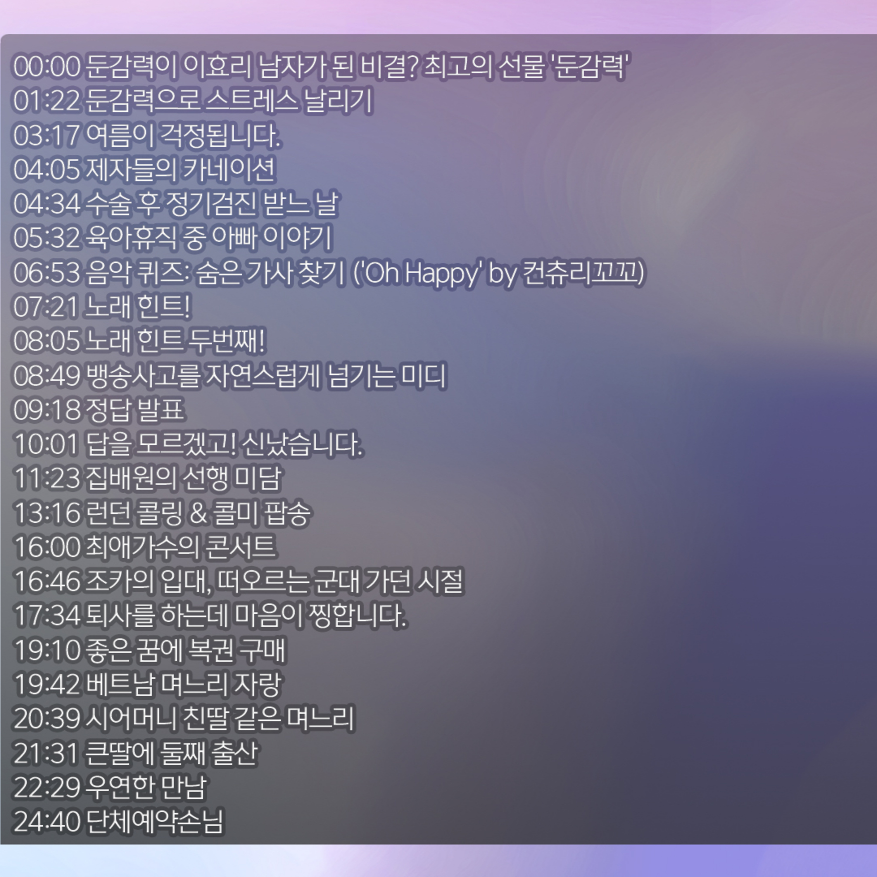 미료의 프리스타일 2026년 5월 14일 목요일 episode artwork