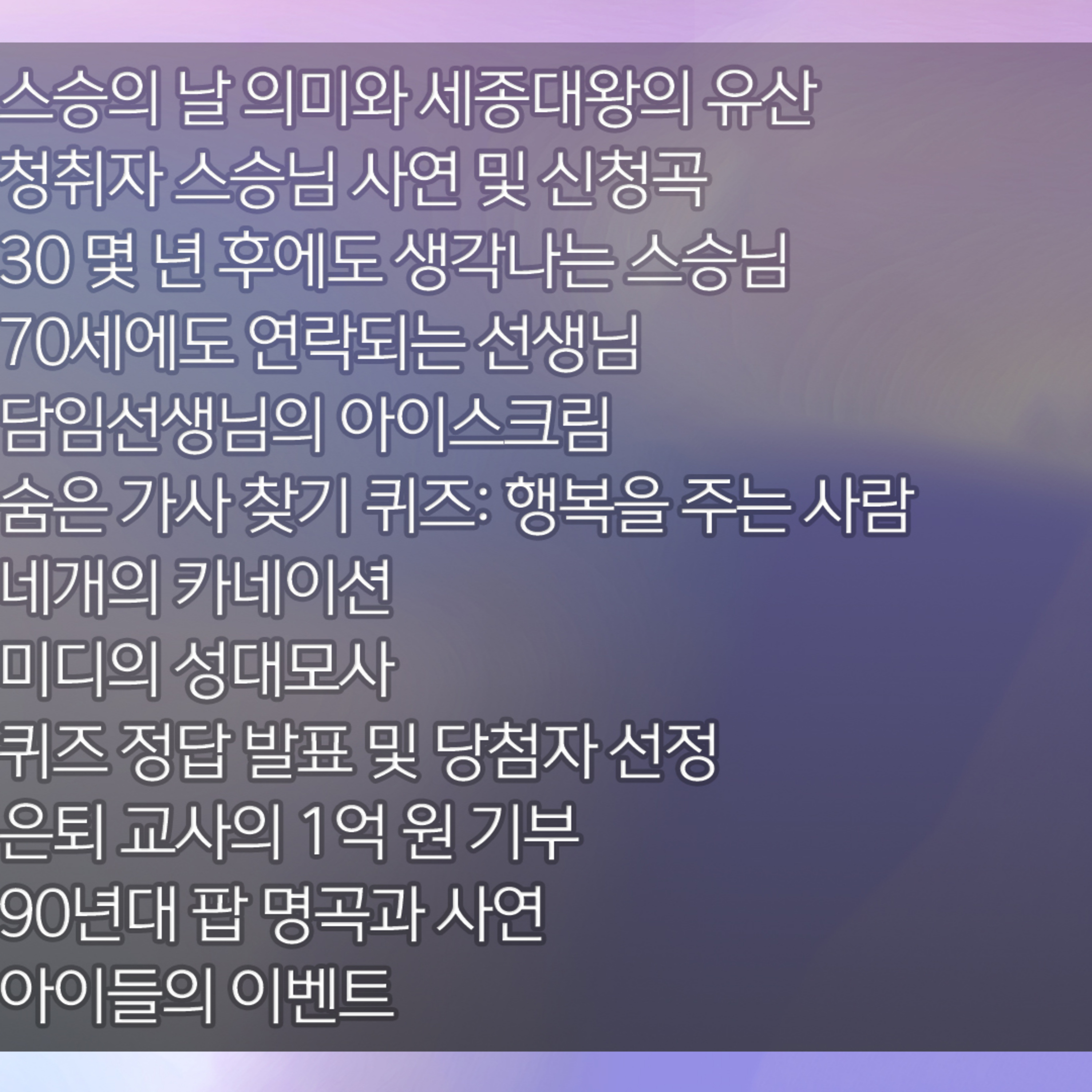 미료의 프리스타일 2026년 5월 15일 금요일 1부 episode artwork