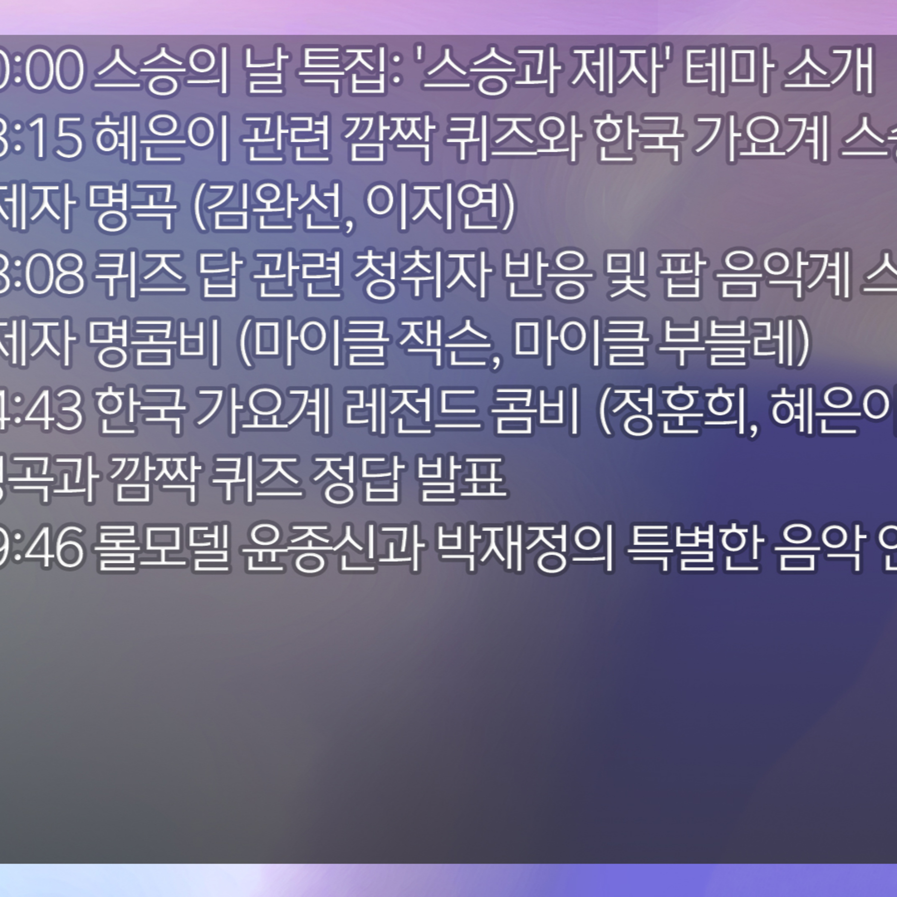 [이종성의 뮤직 캐슬] 2026년 5월 15일 금요일 2부 episode artwork