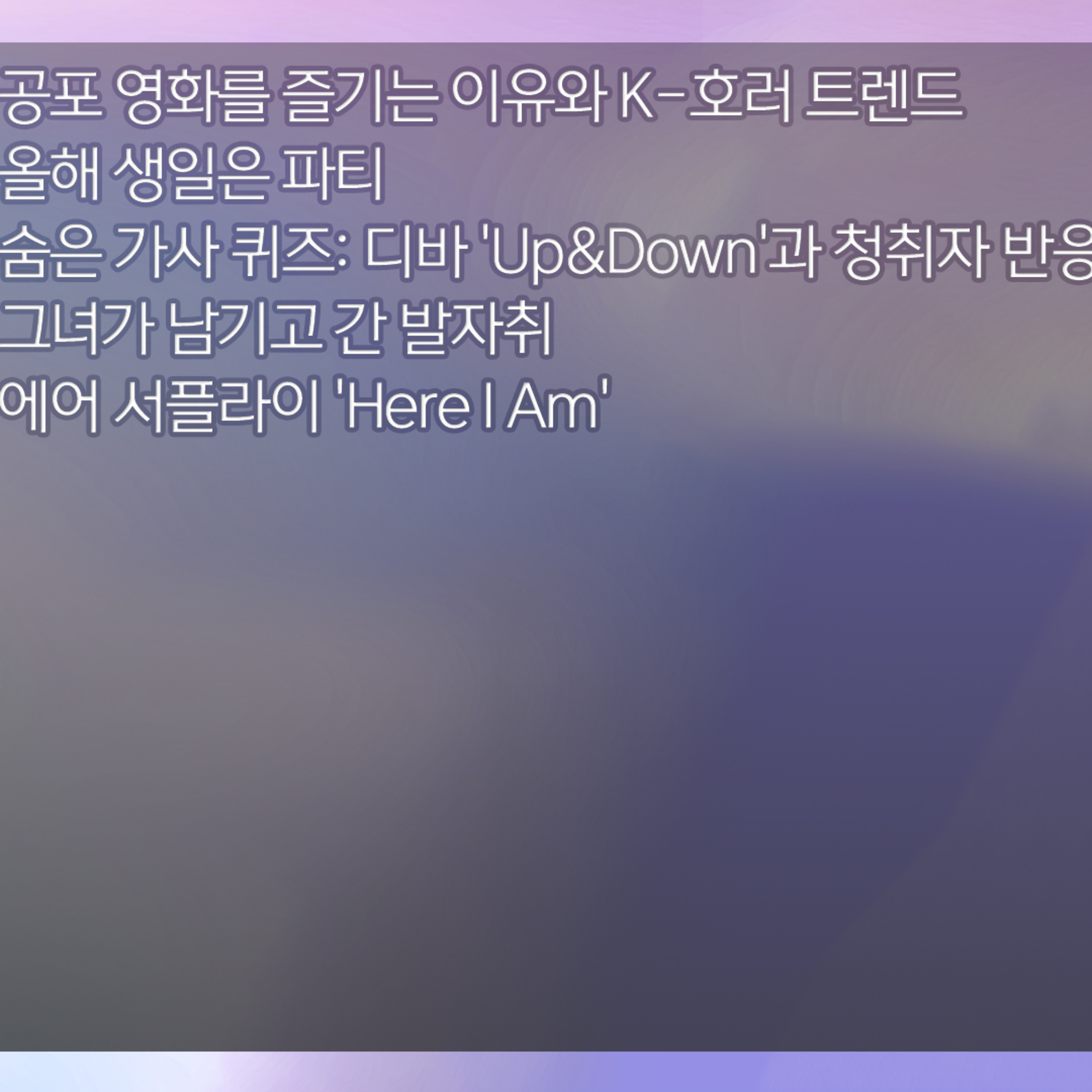 미료의 프리스타일 2026년 5월 19일 화요일 1부 episode artwork