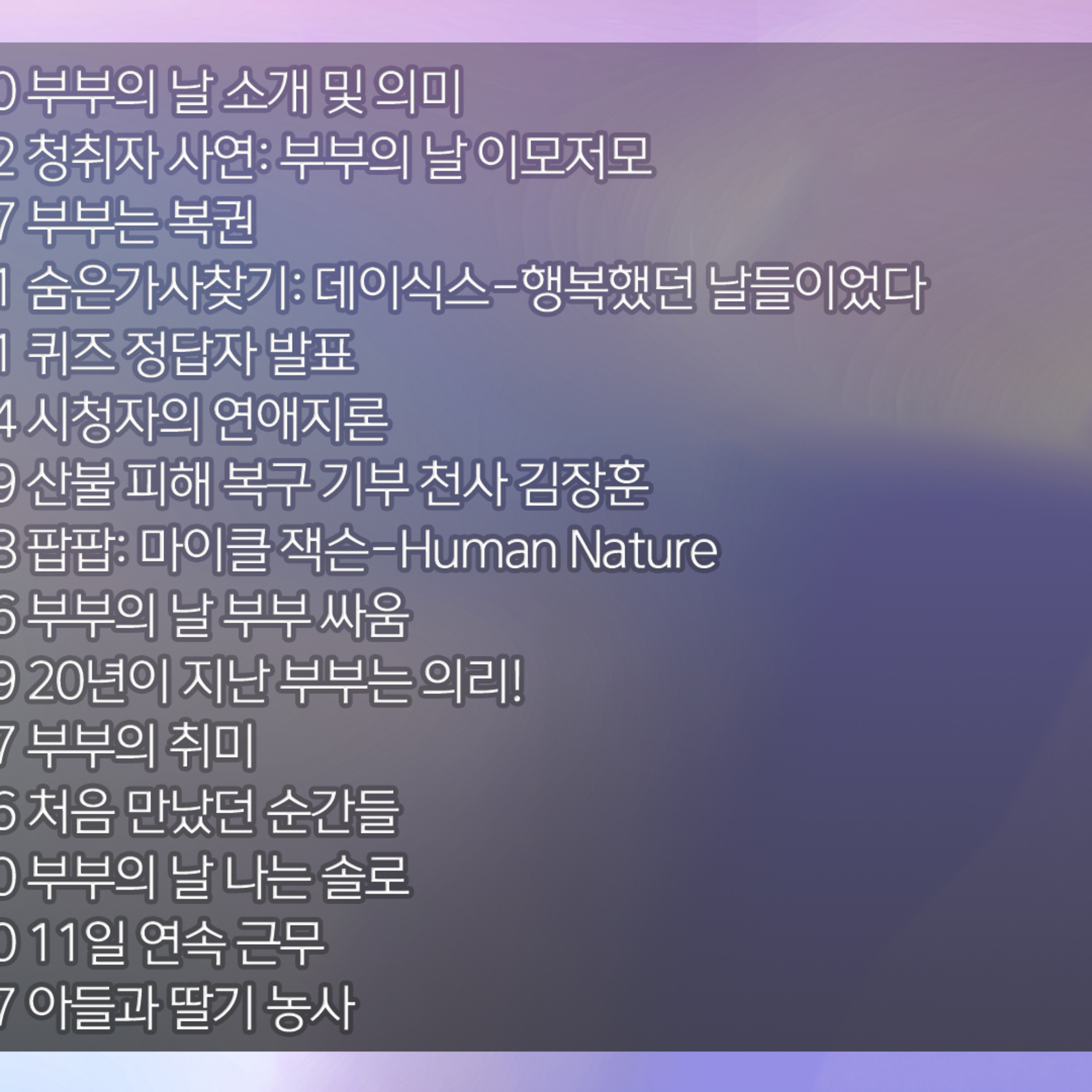 미료의 프리스타일 2026년 5월 21일 목요일 episode artwork
