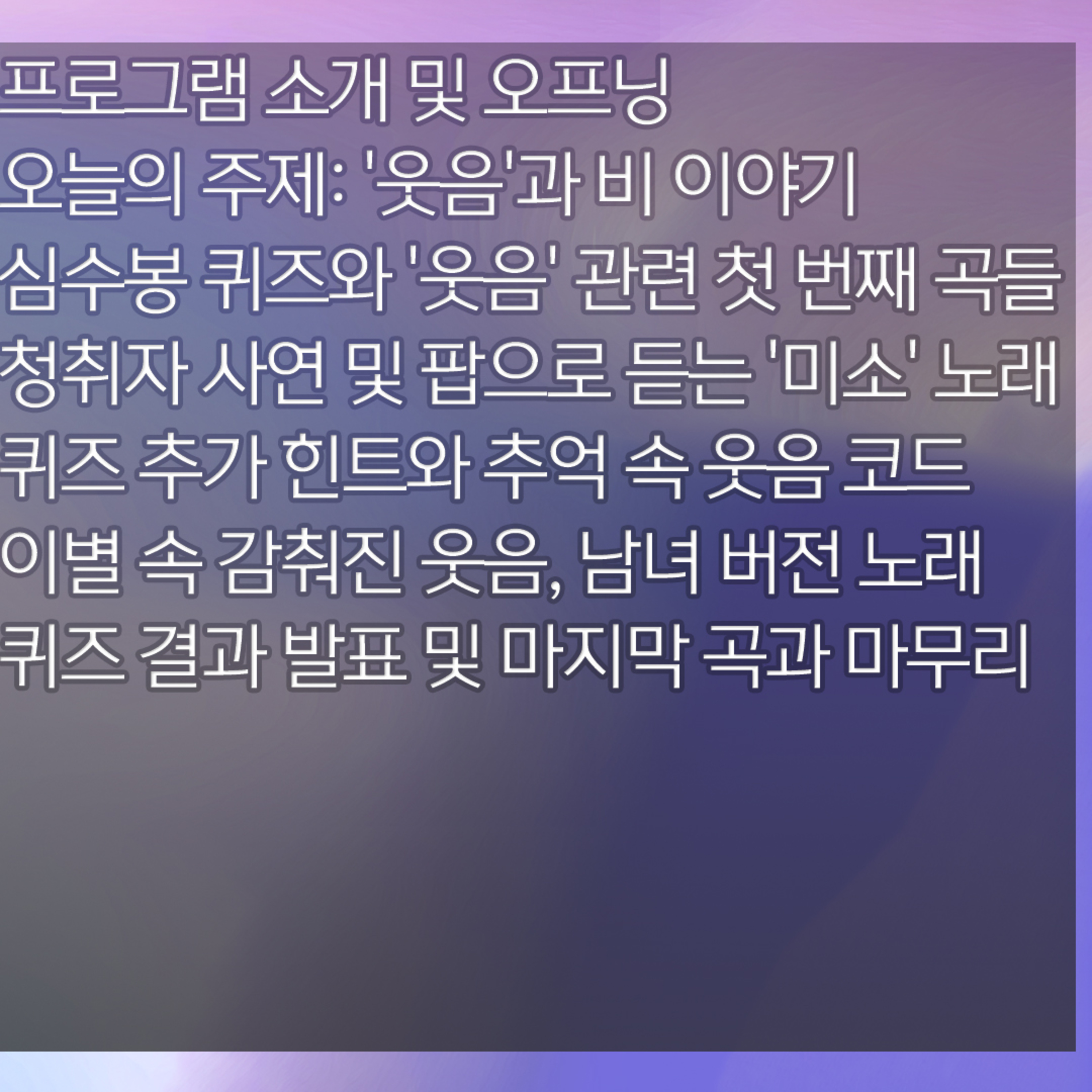[이종성의 뮤직 캐슬] 2026년 5월 22일 금요일 2부 episode artwork