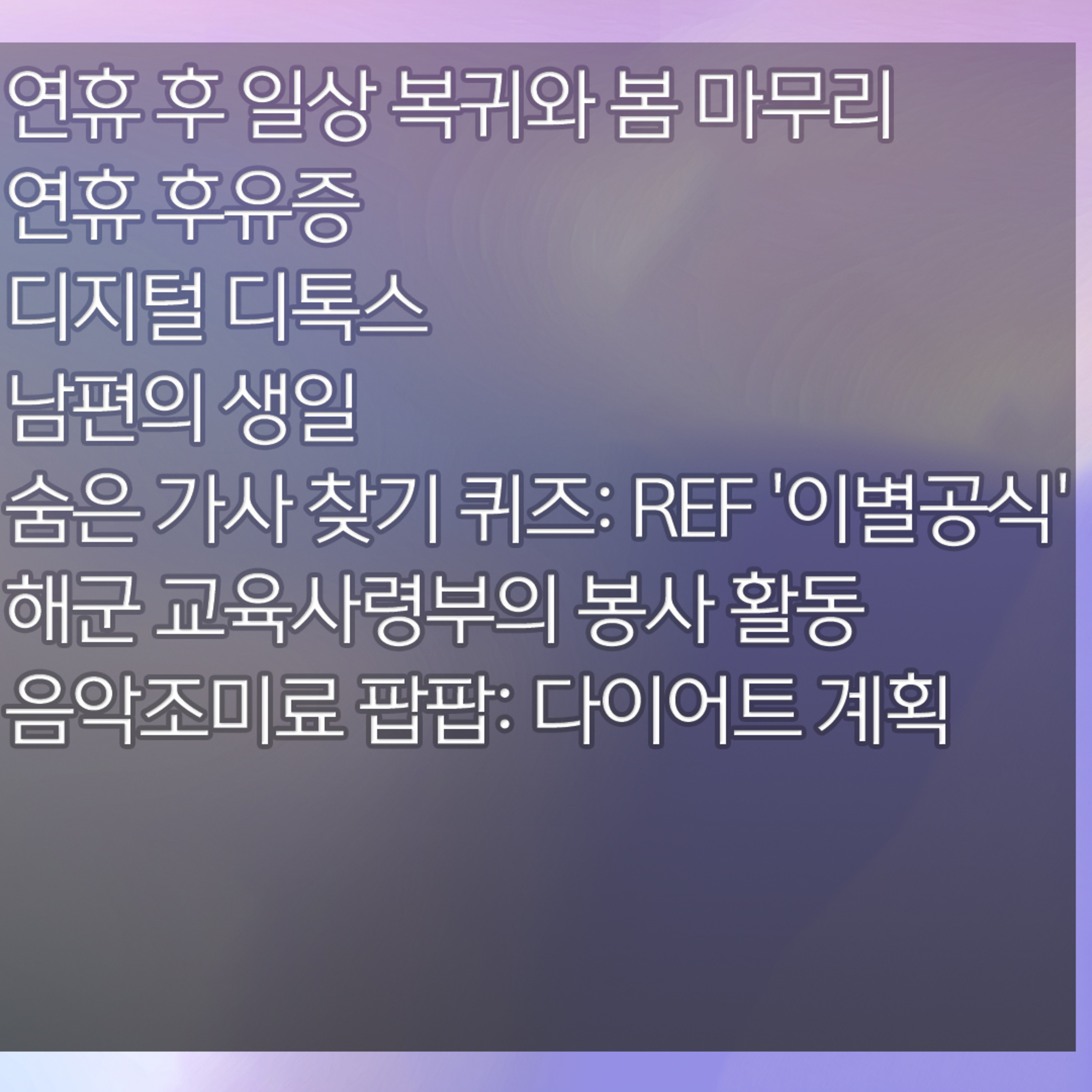 미료의 프리스타일 2026년 5월 26일 화요일 1부 episode artwork