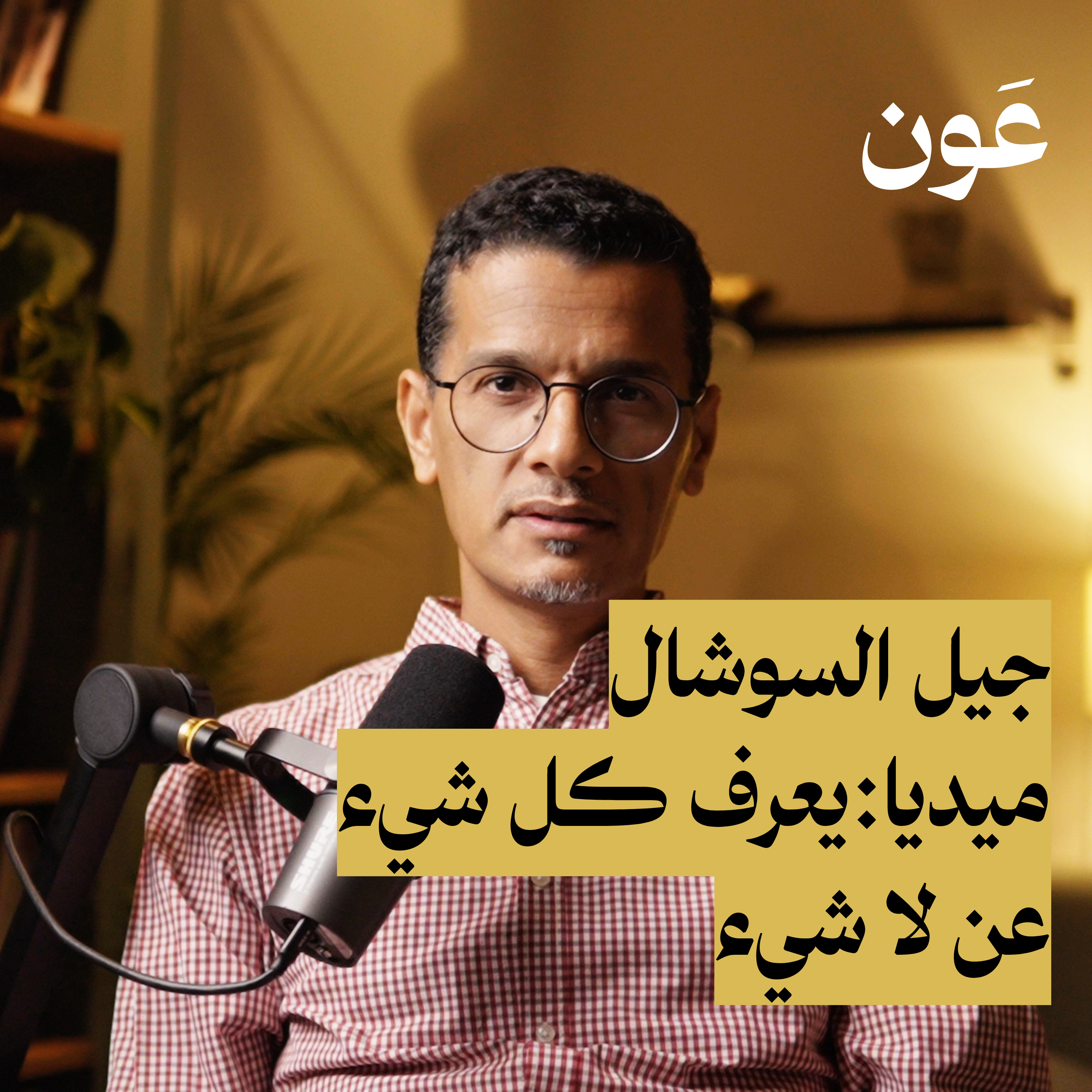 كيف نتخلص من إدمان السوشال ميديا؟