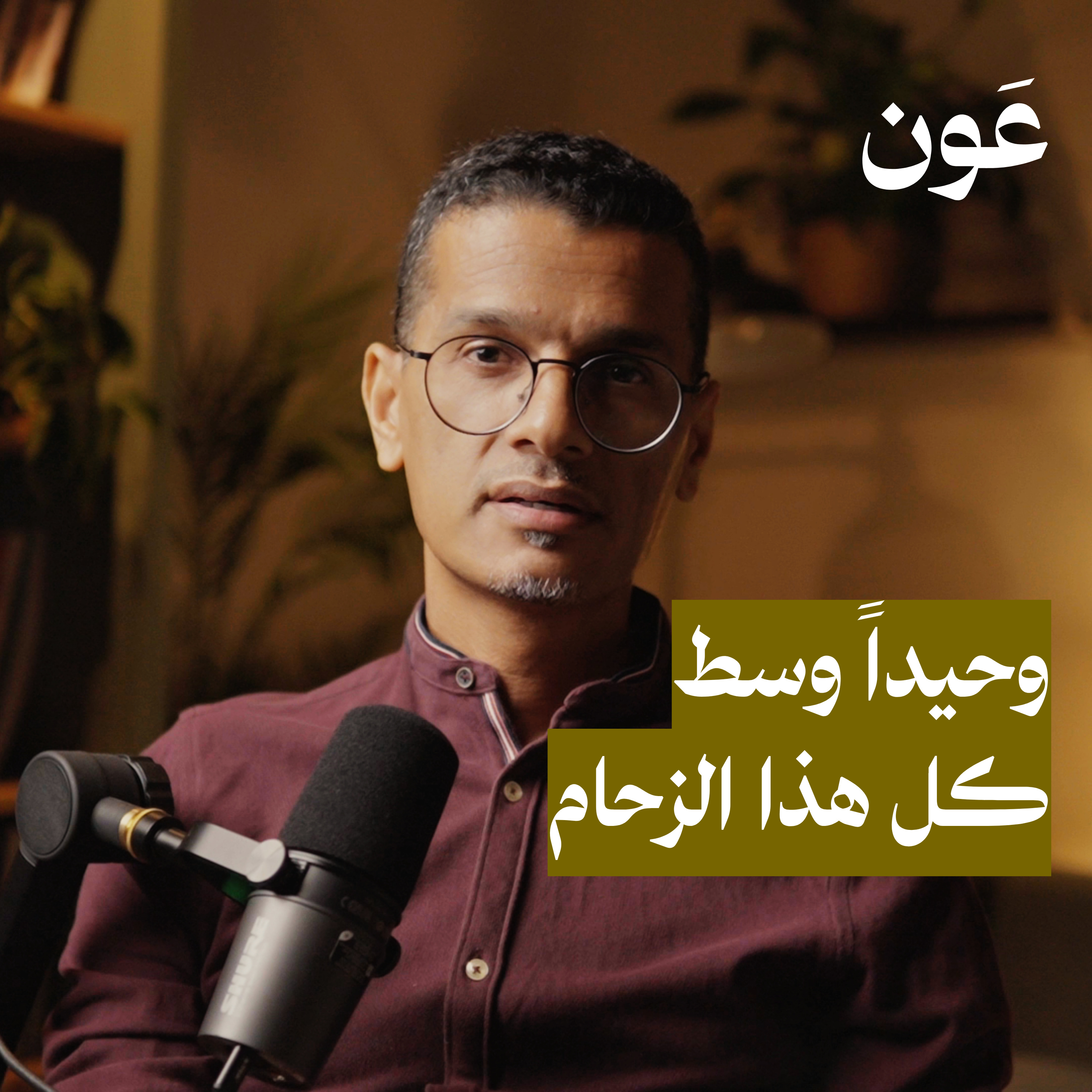 لماذا نحس بالوحدة وسط كل هذا الزحام؟