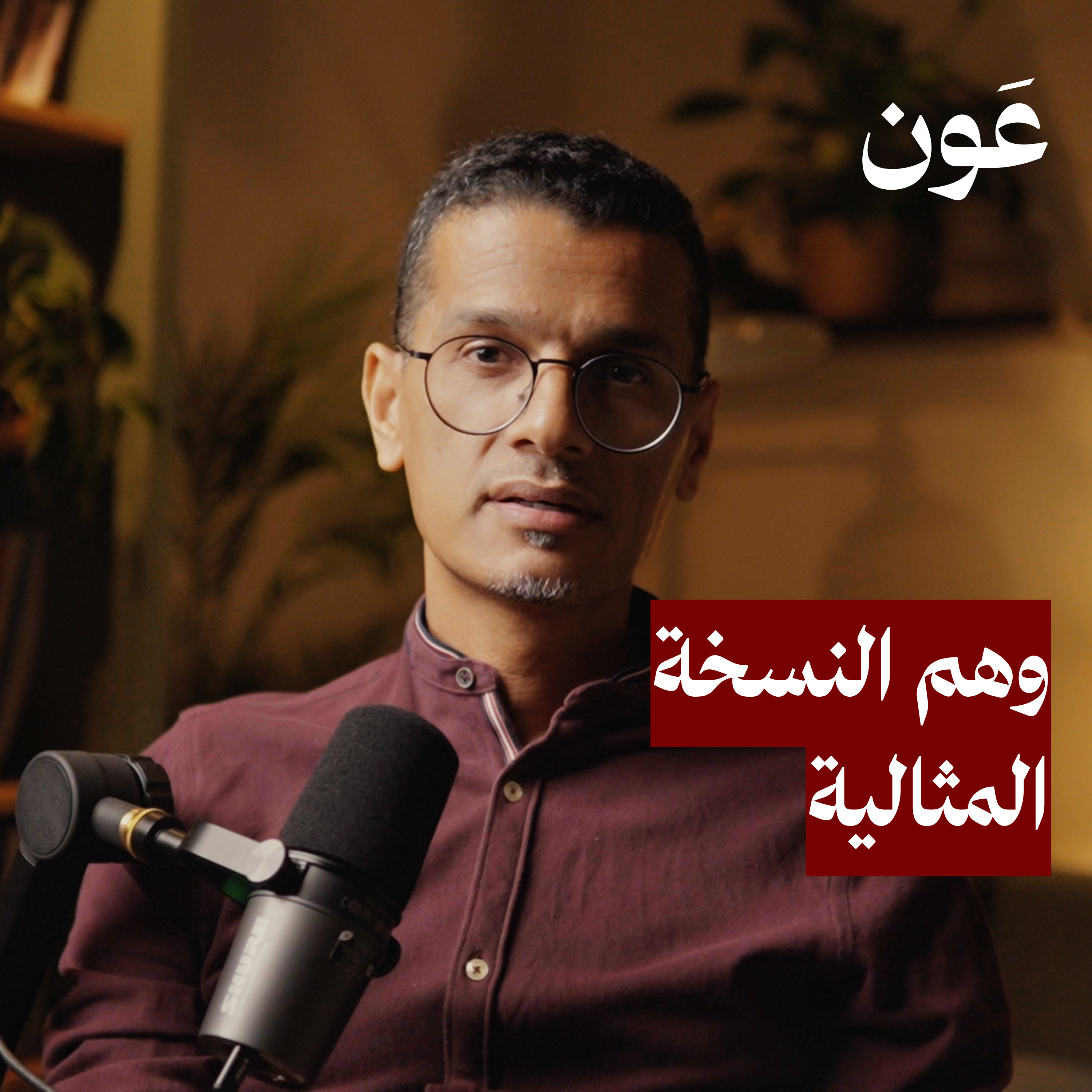 لماذا نريد أن نكون النسخة المثالية من أنفسنا؟