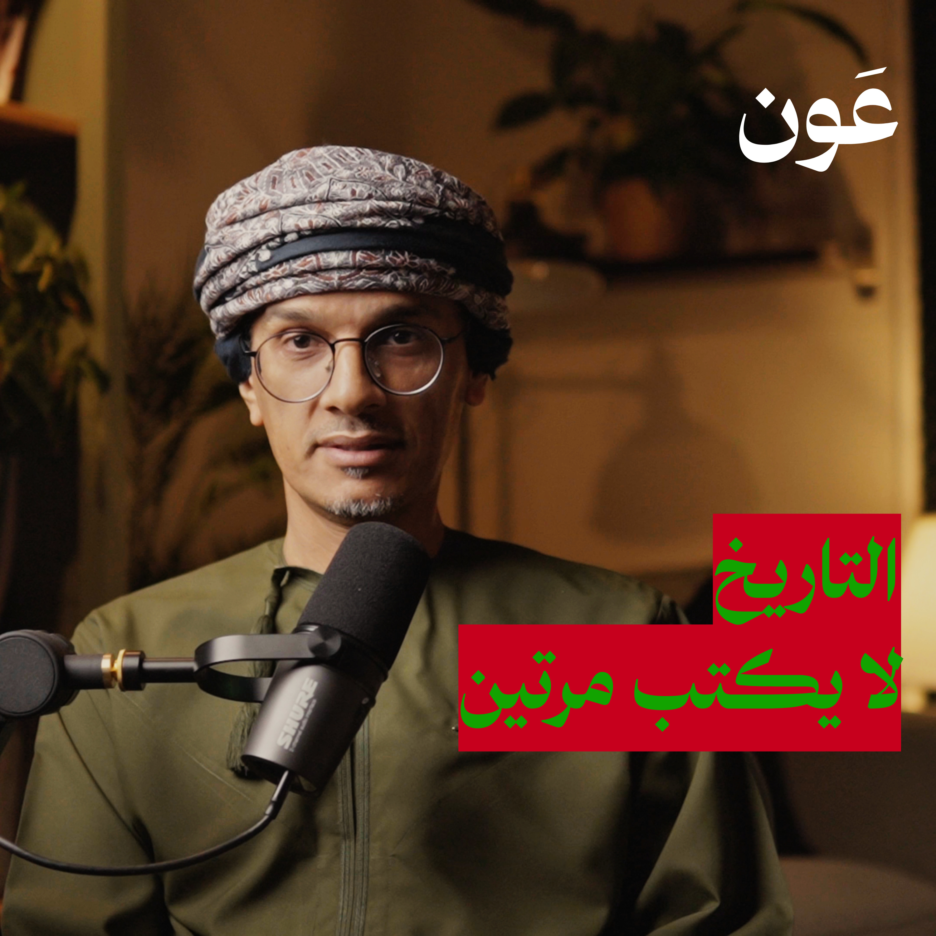 لماذا قرر السلطان هيثم تغيير اليوم الوطني في سلطنة عمان؟