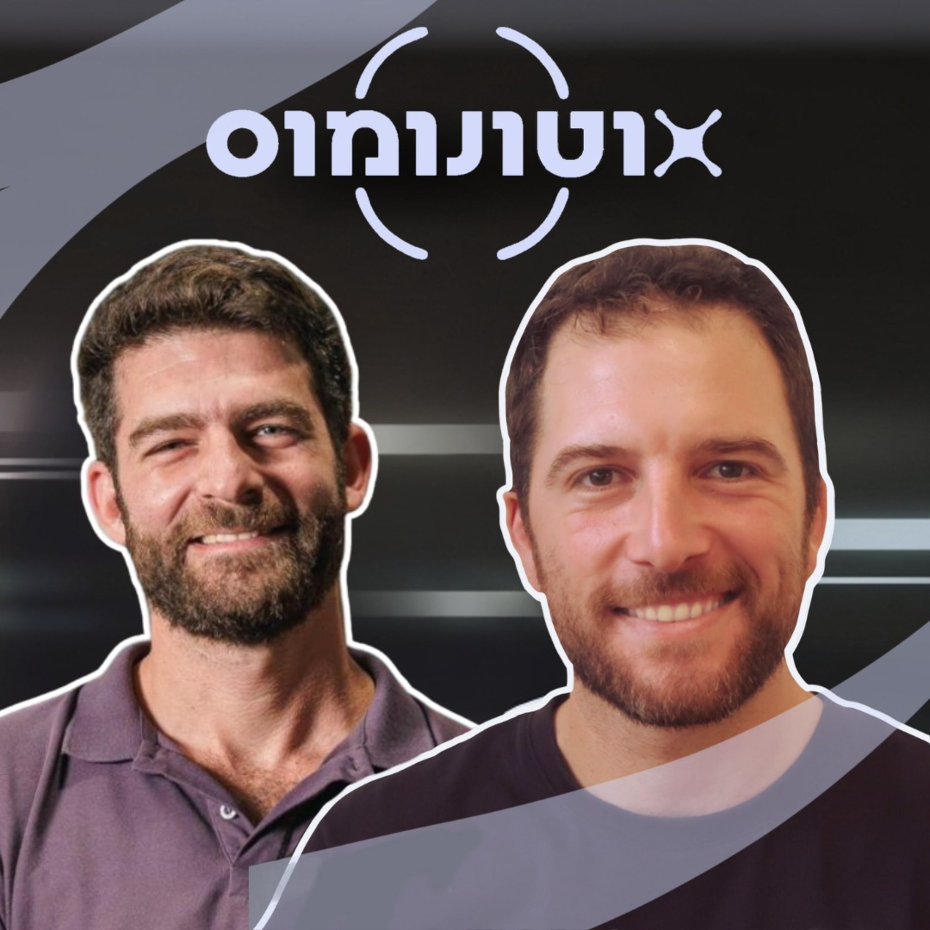 פרק 2 - שיחה עם דן מימרון - Nak AI - רובוט תת ימי כחול לבן