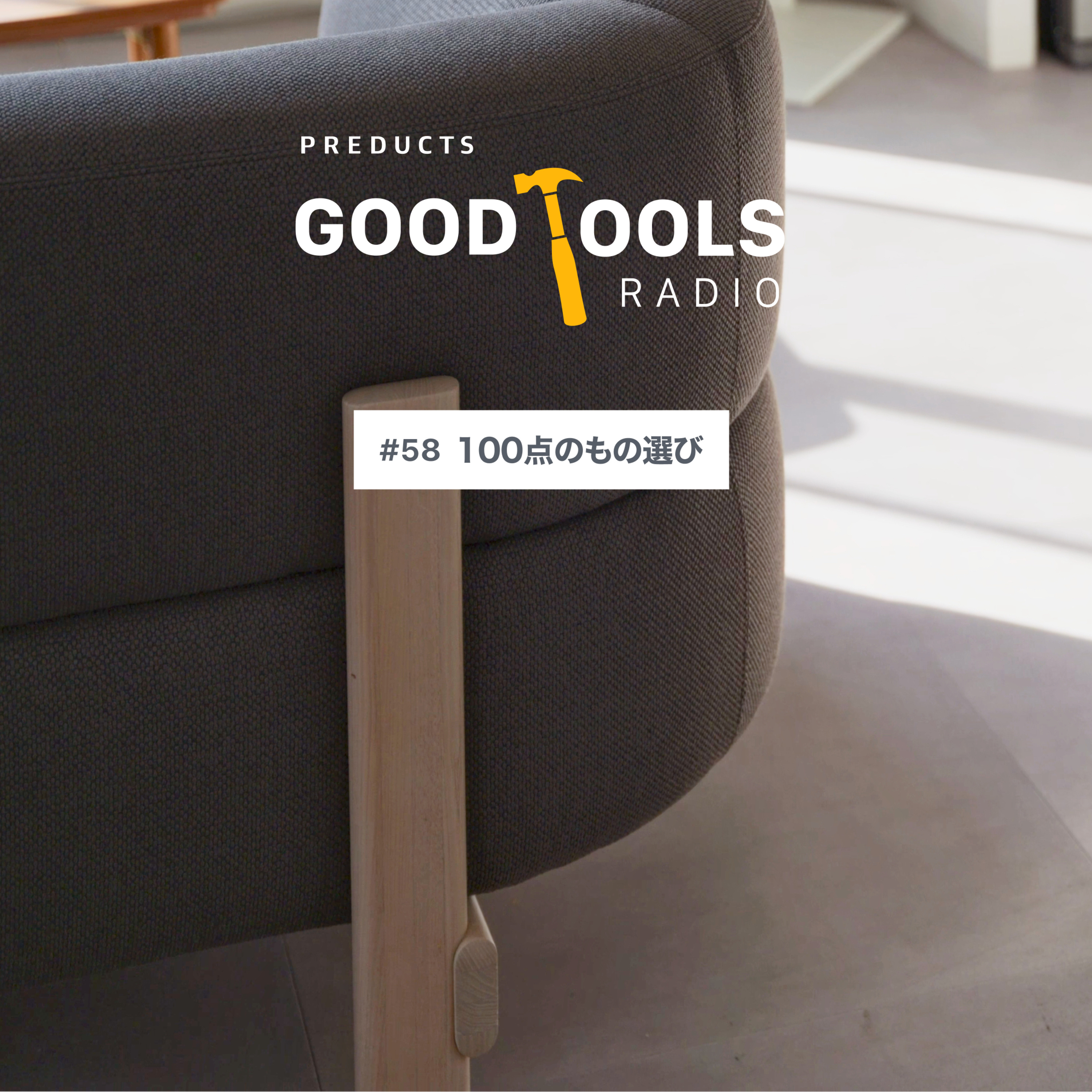 Artwork for Good Tools Radio