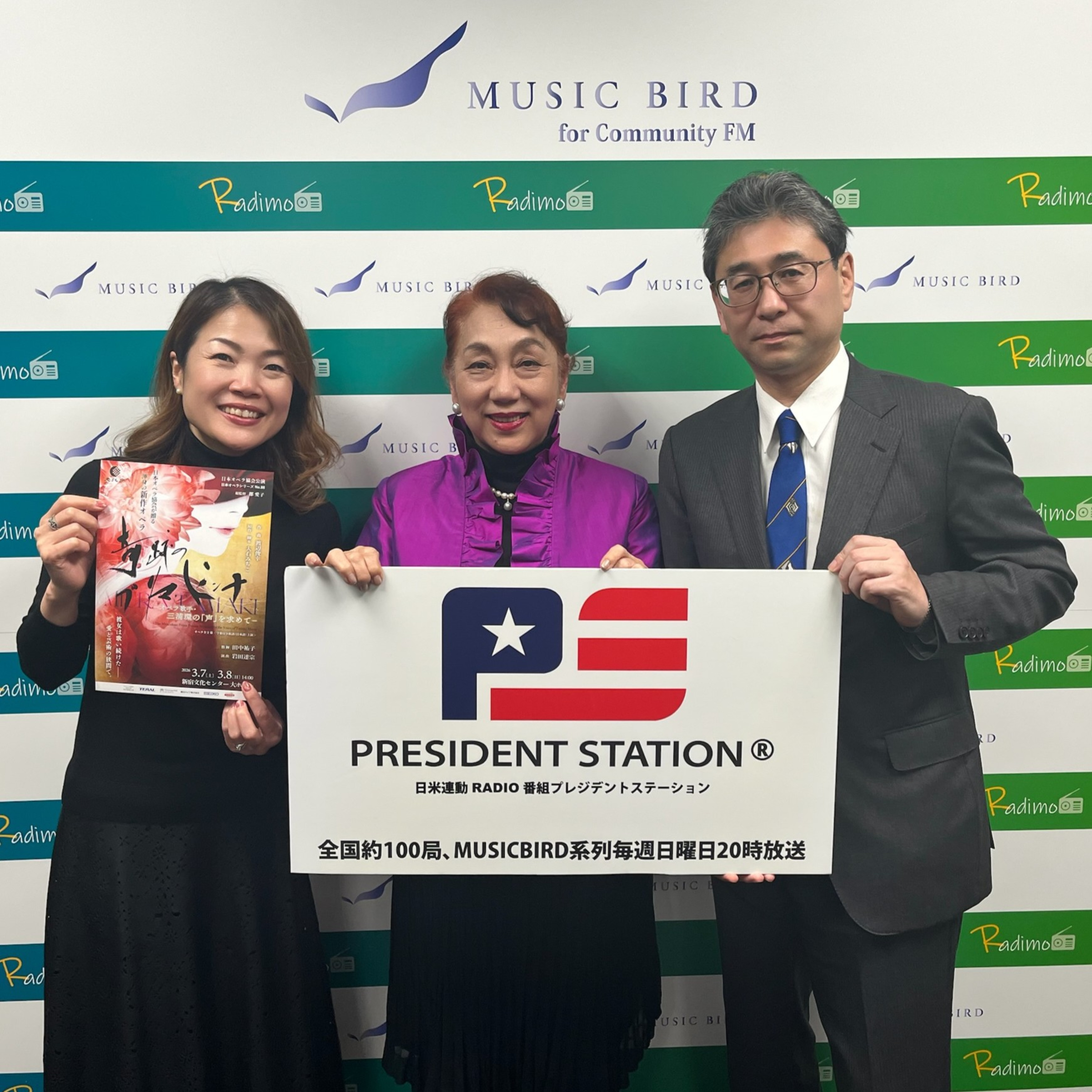 デビュー50周年！オペラ歌手・郡 愛子さん～公益財団法人日本オペラ振興会 総監督 episode artwork