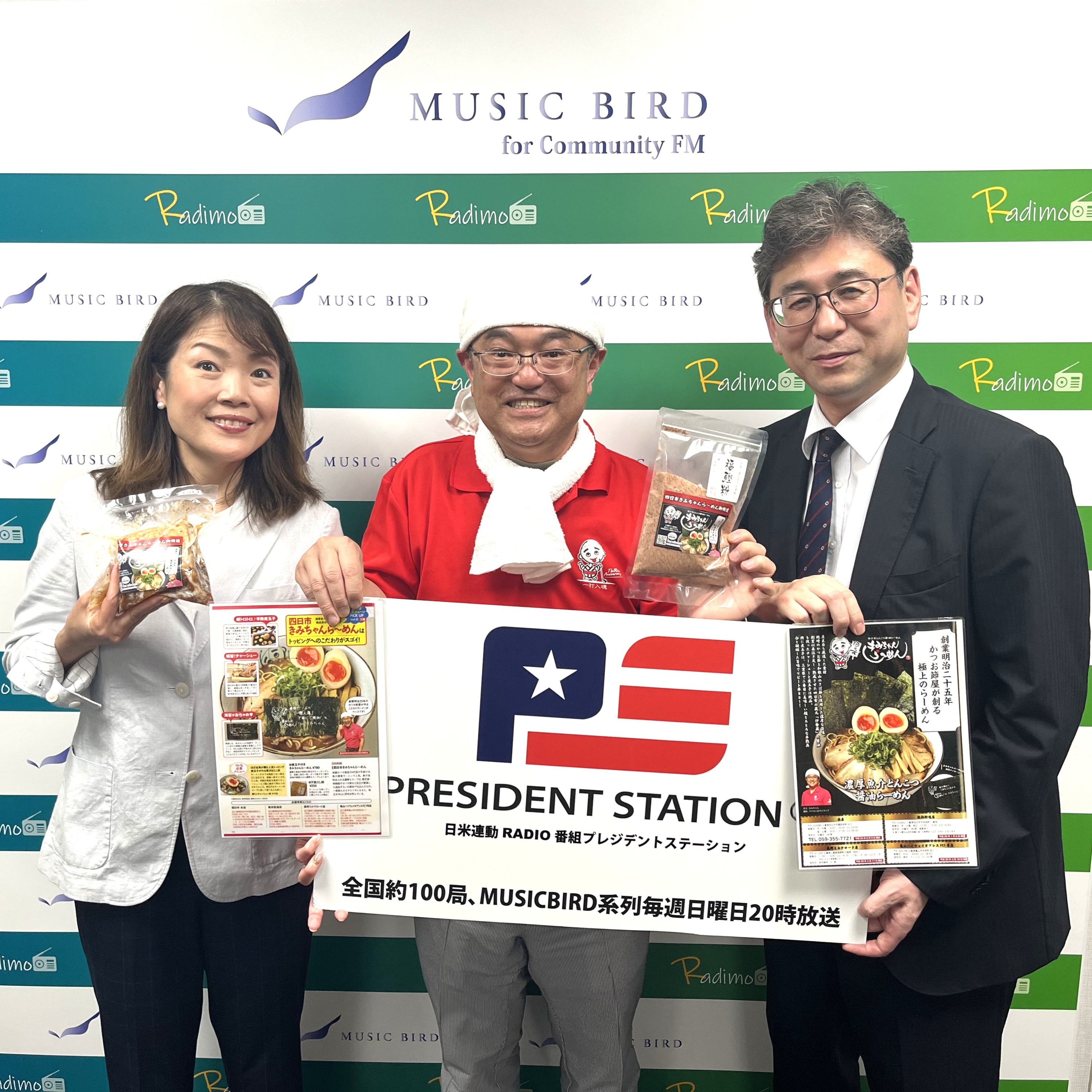四日市で大人気！きみちゃんラーメン店主　川村公博さんにきく episode artwork