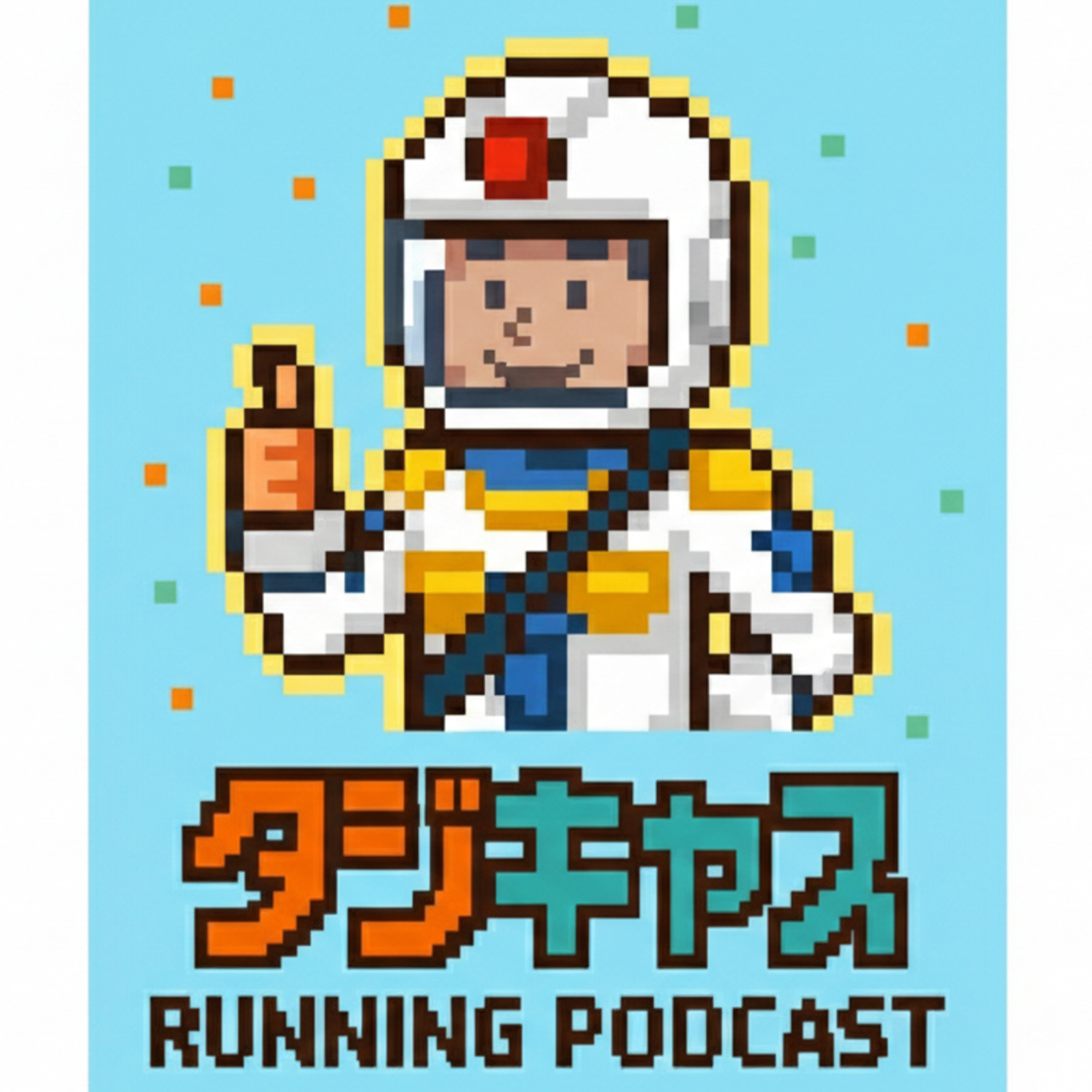 STEP22_閃光のサブキャスオフ会 episode artwork