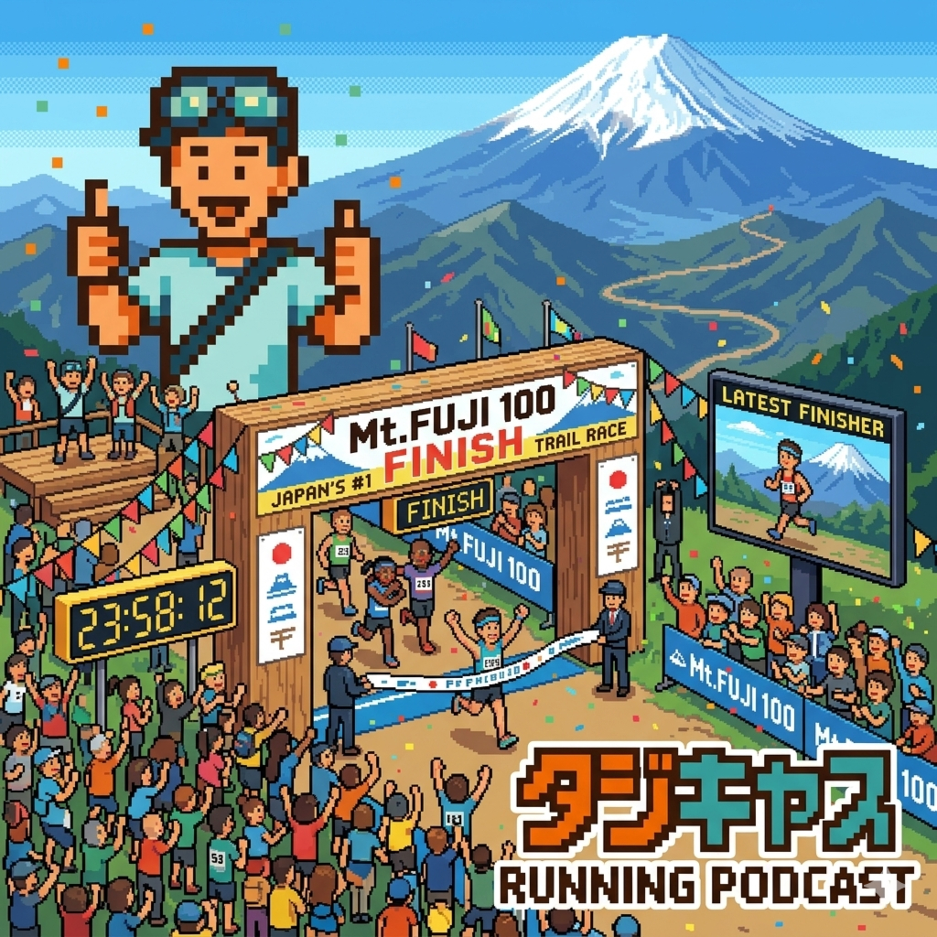 STEP33_Mt.Fuji100 DNSの決断と心境と走れなかったランナーとして感じたMt.Fuji100の3日間 episode artwork