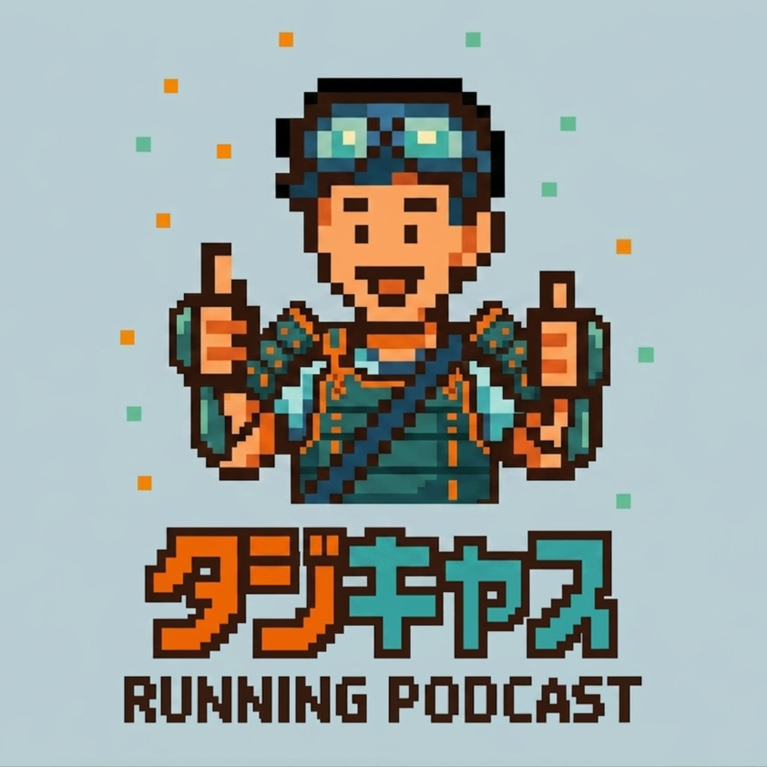 STEP37_ナゴキャス参戦記*桶狭間を巡り名古屋の摩天楼で宴会をする/増殖！ロードバイクグッズ/足底筋膜炎の近況と長引く不調がメンタルに与える影響/お便り紹介と今週末の予定 episode artwork