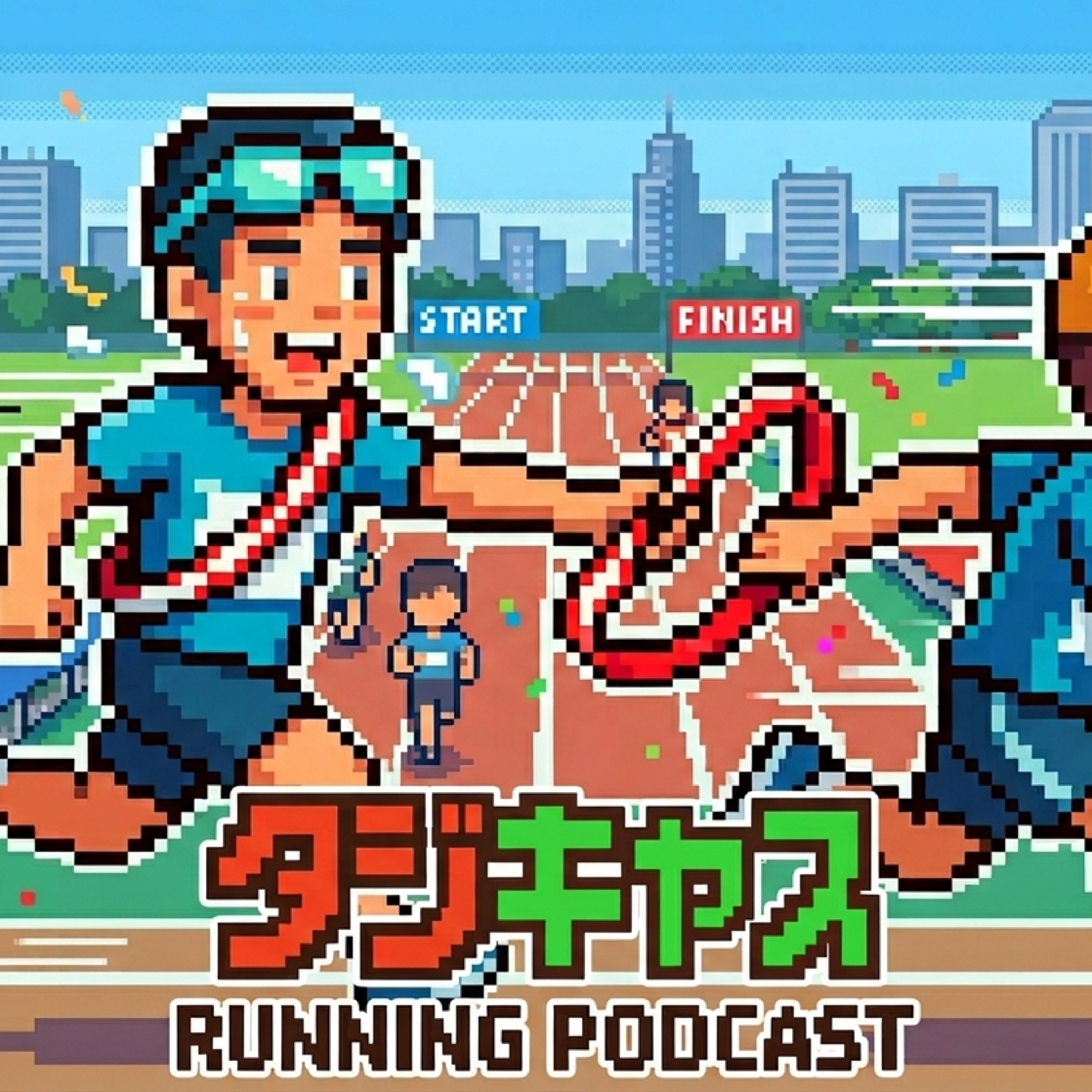 STEP38_リレーマラソンって楽しいよね！刈谷ウェーブスタジアムリレマラ参戦記／睡眠不足と食欲の科学 episode artwork