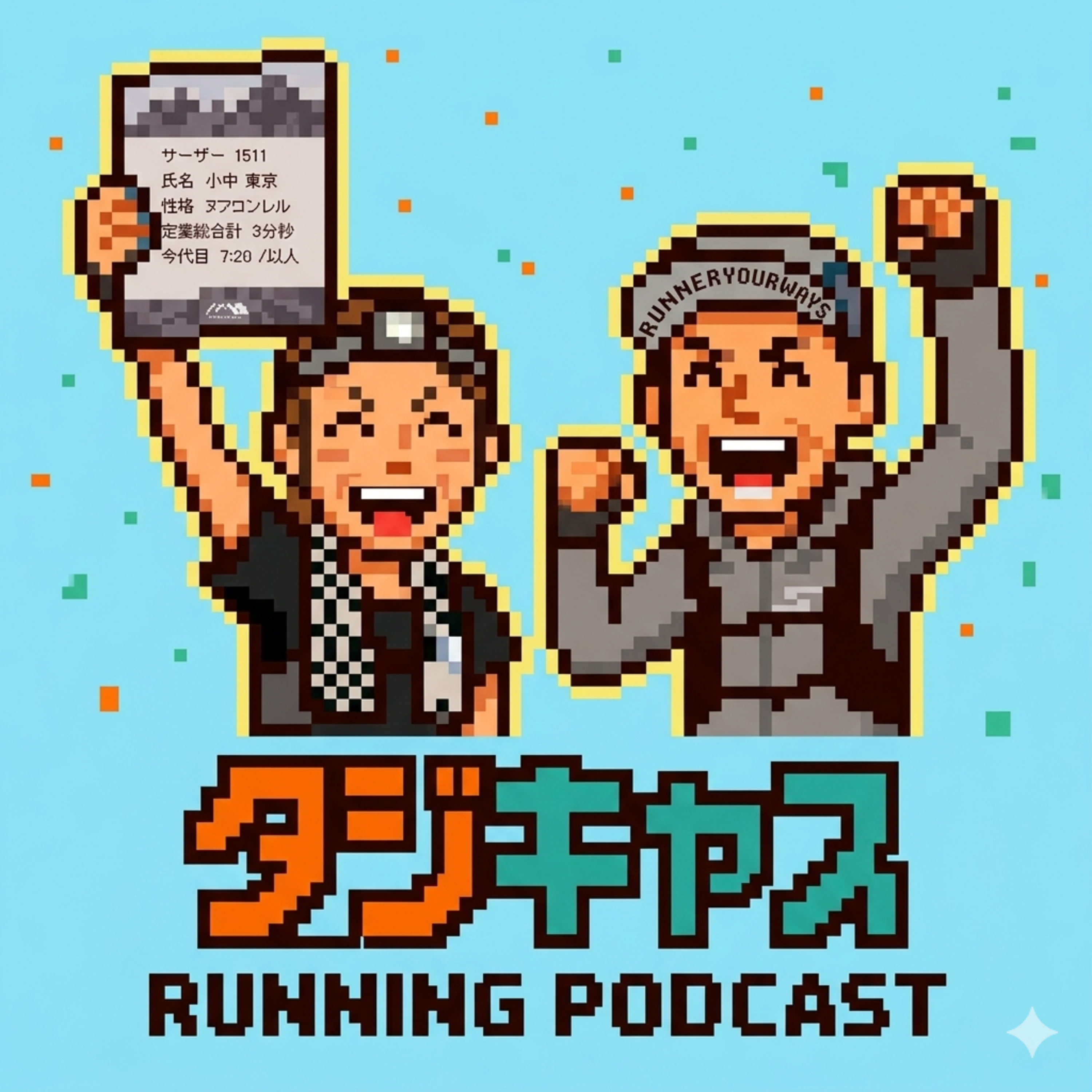 STEP40.5_【対談回】奥信濃100 50kmという距離に挑戦した女性ランナーHANAちゃんとの対談 episode artwork
