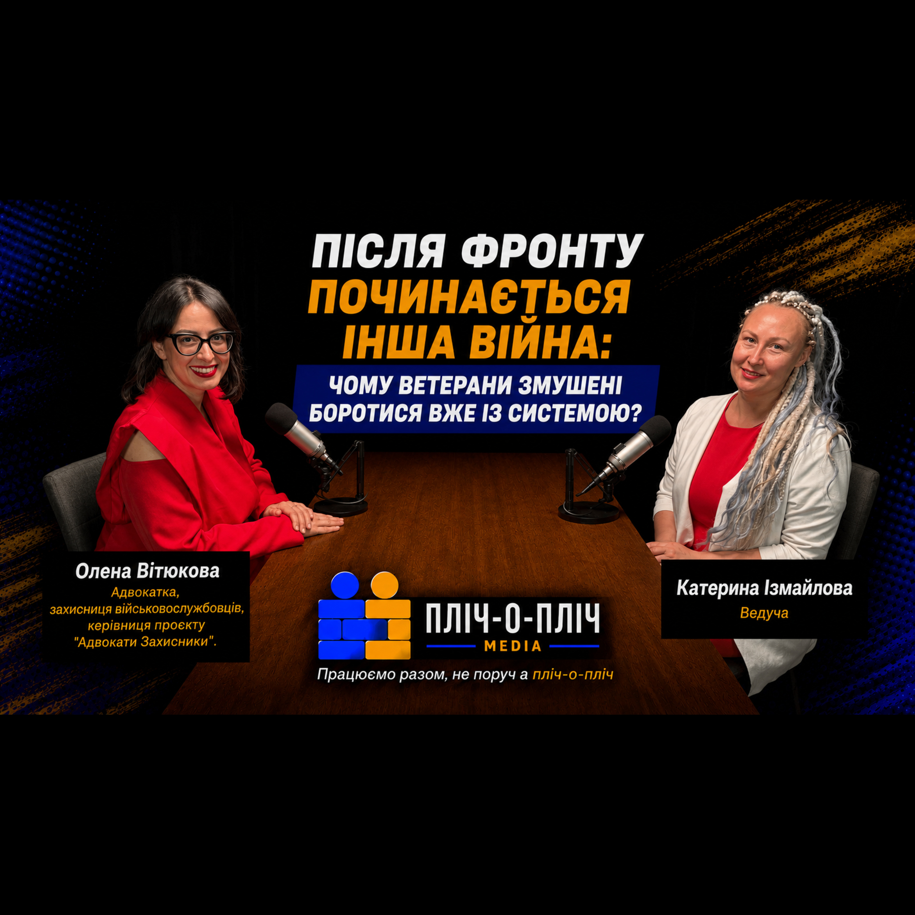 Після фронту починається інша війна: чому ветерани змушені боротися вже із системою?
