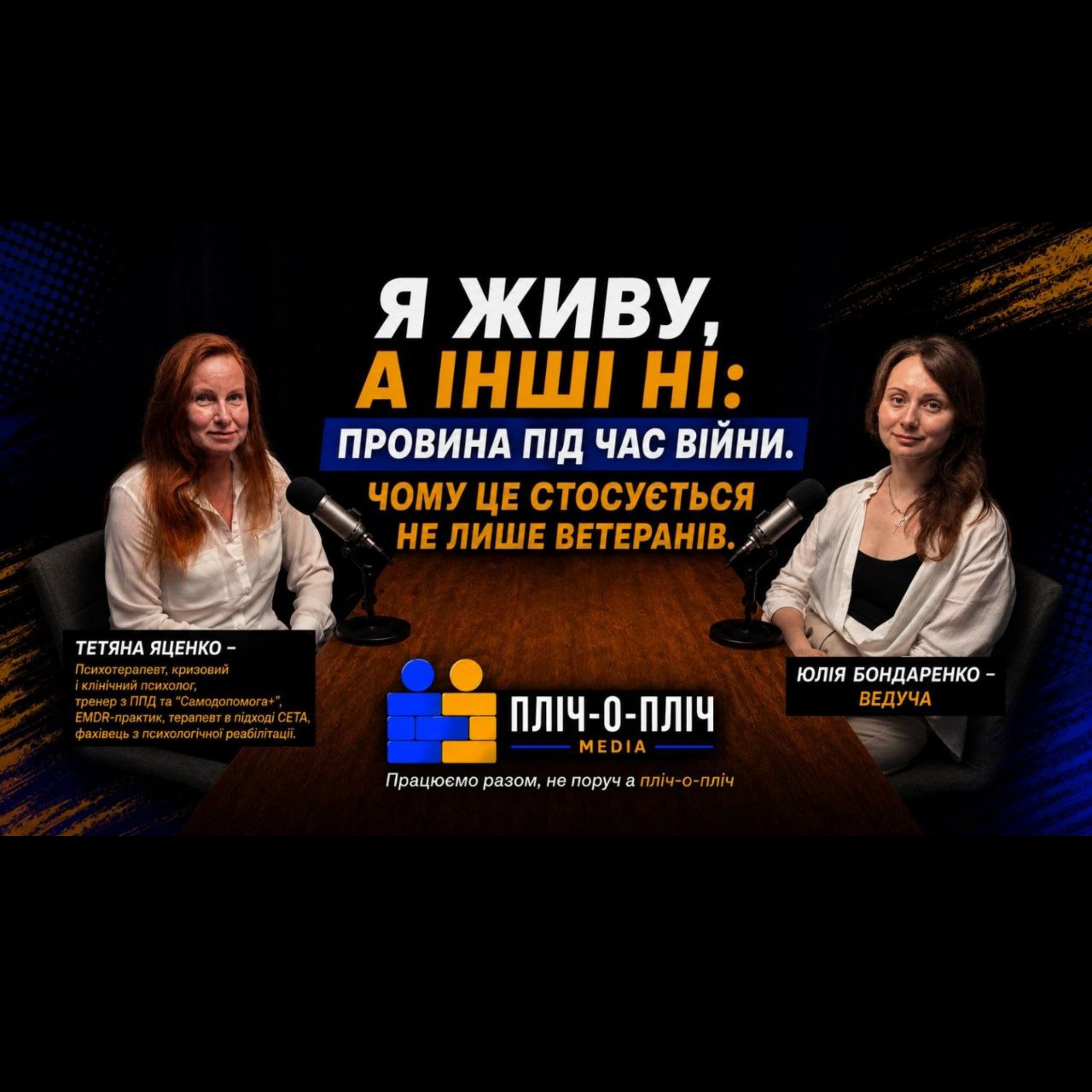 Я живу, а інші - ні: провина під час війни. Чому це стосується не лише ветеранів