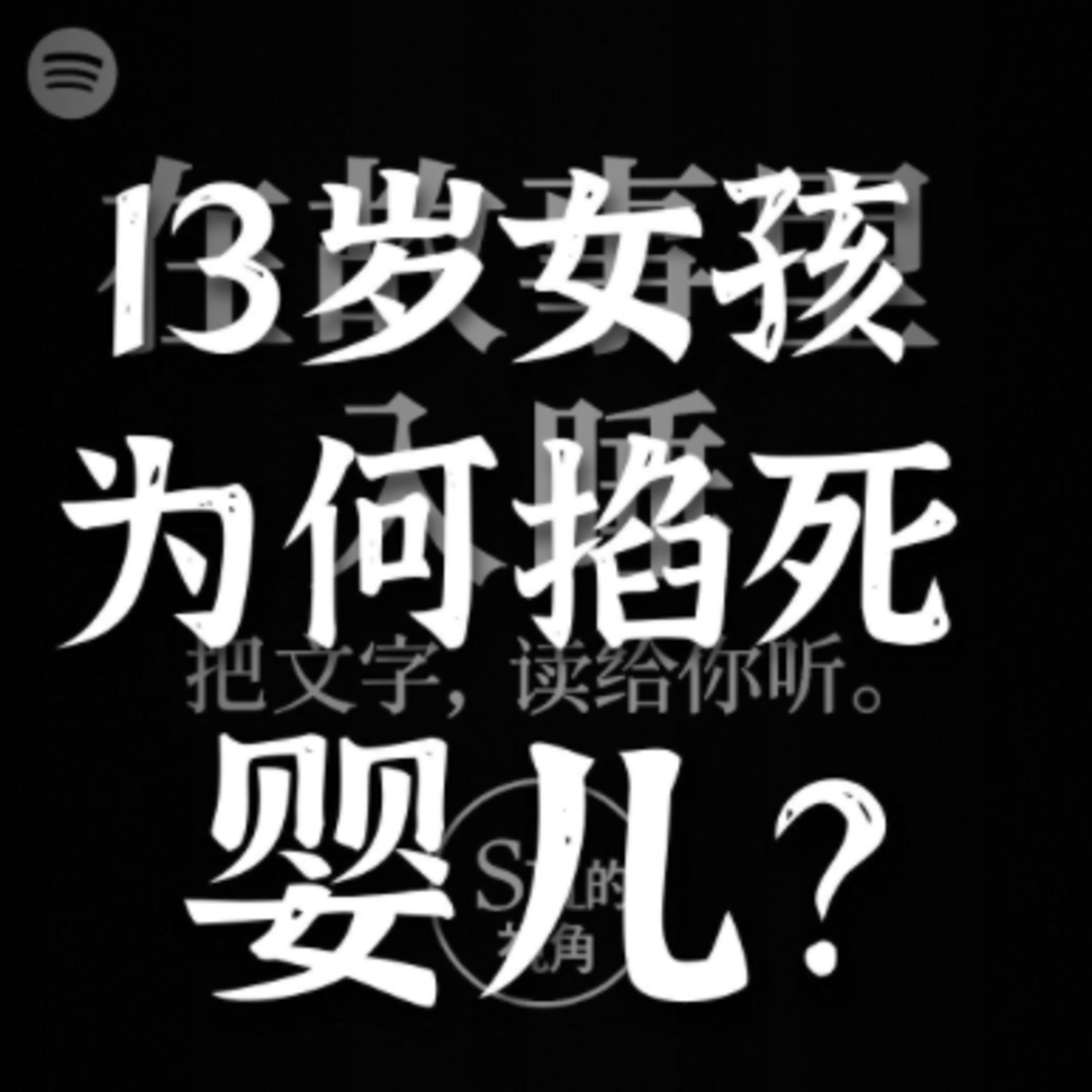 在故事里入睡·第28夜·《契科夫短篇小说-渴睡》
