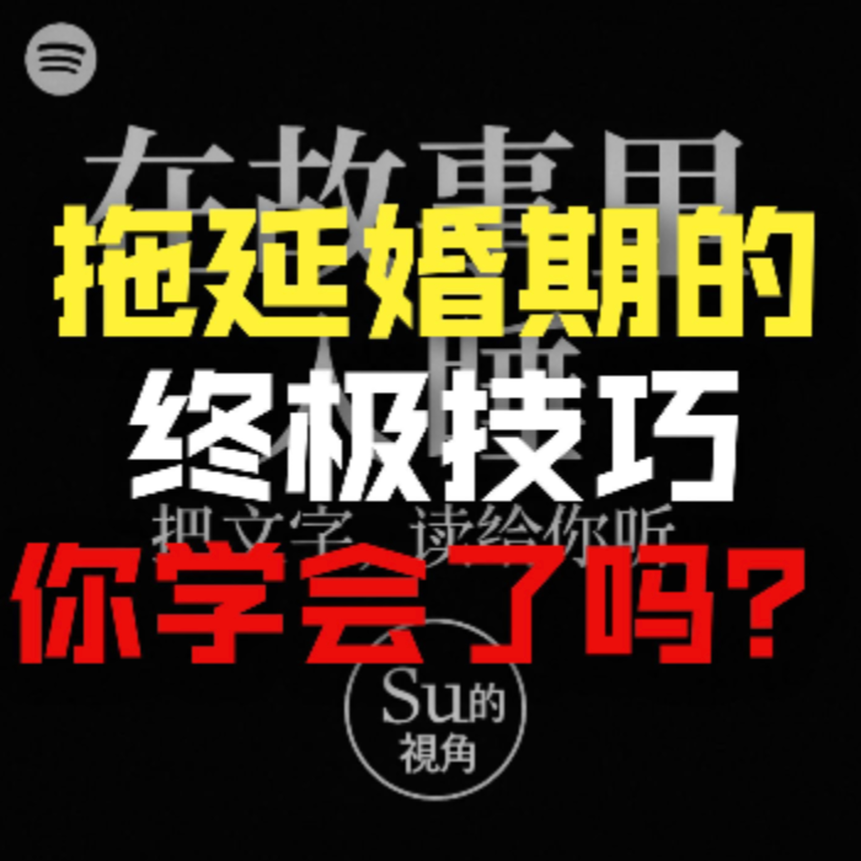 在故事里入睡·第39夜·《毛姆短篇小说-逃脱》 episode artwork