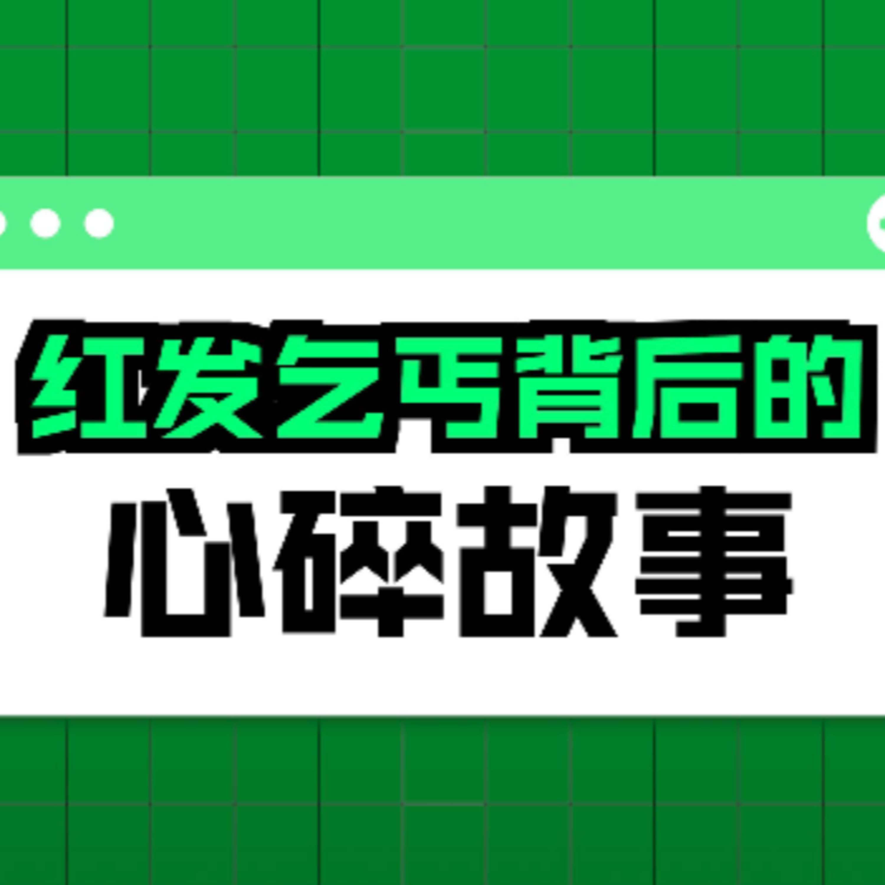 在故事里入睡·第41夜·《毛姆短篇小说-流浪汉》 episode artwork