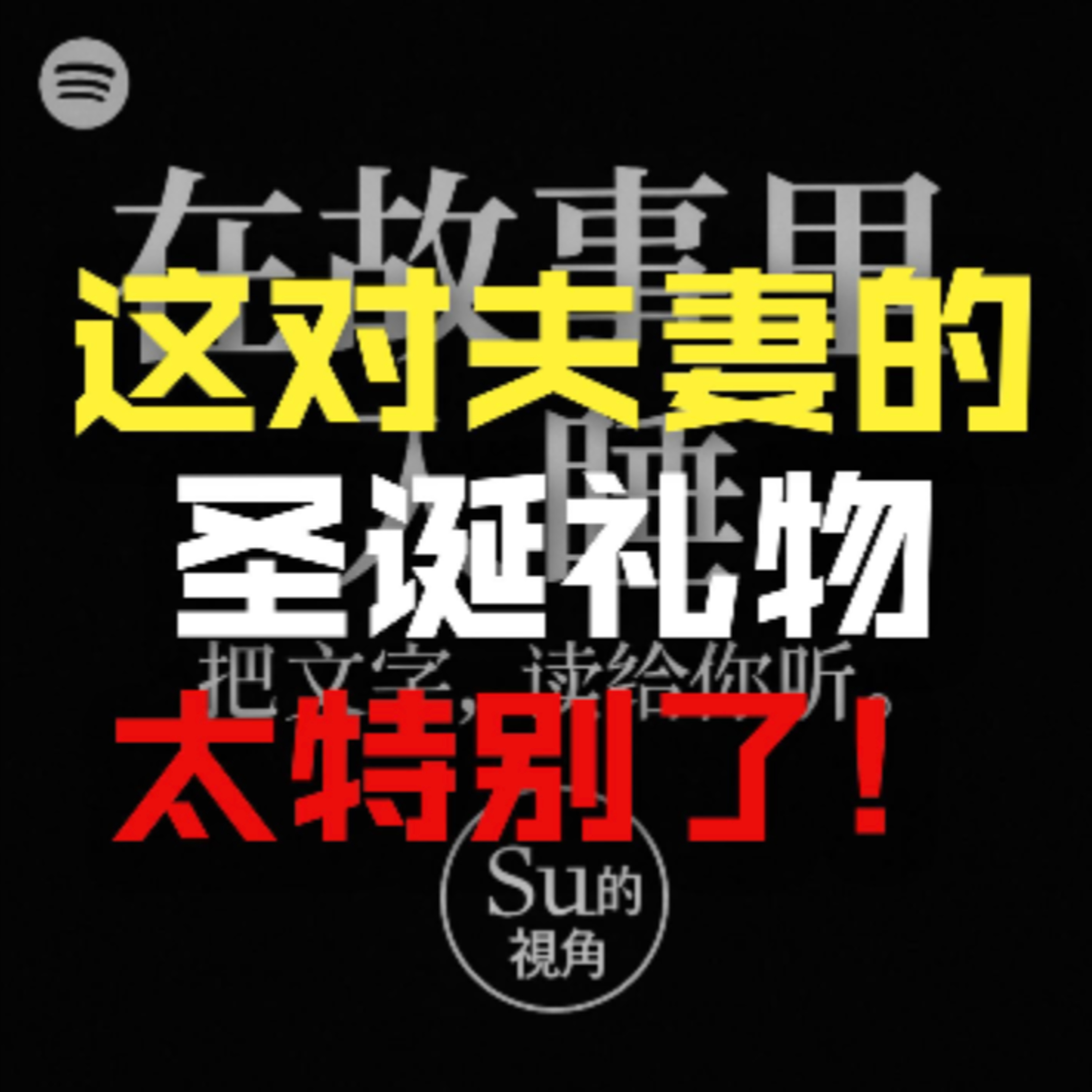在故事里入睡·第43夜·《欧亨利短篇小说-麦琪的礼物》 episode artwork