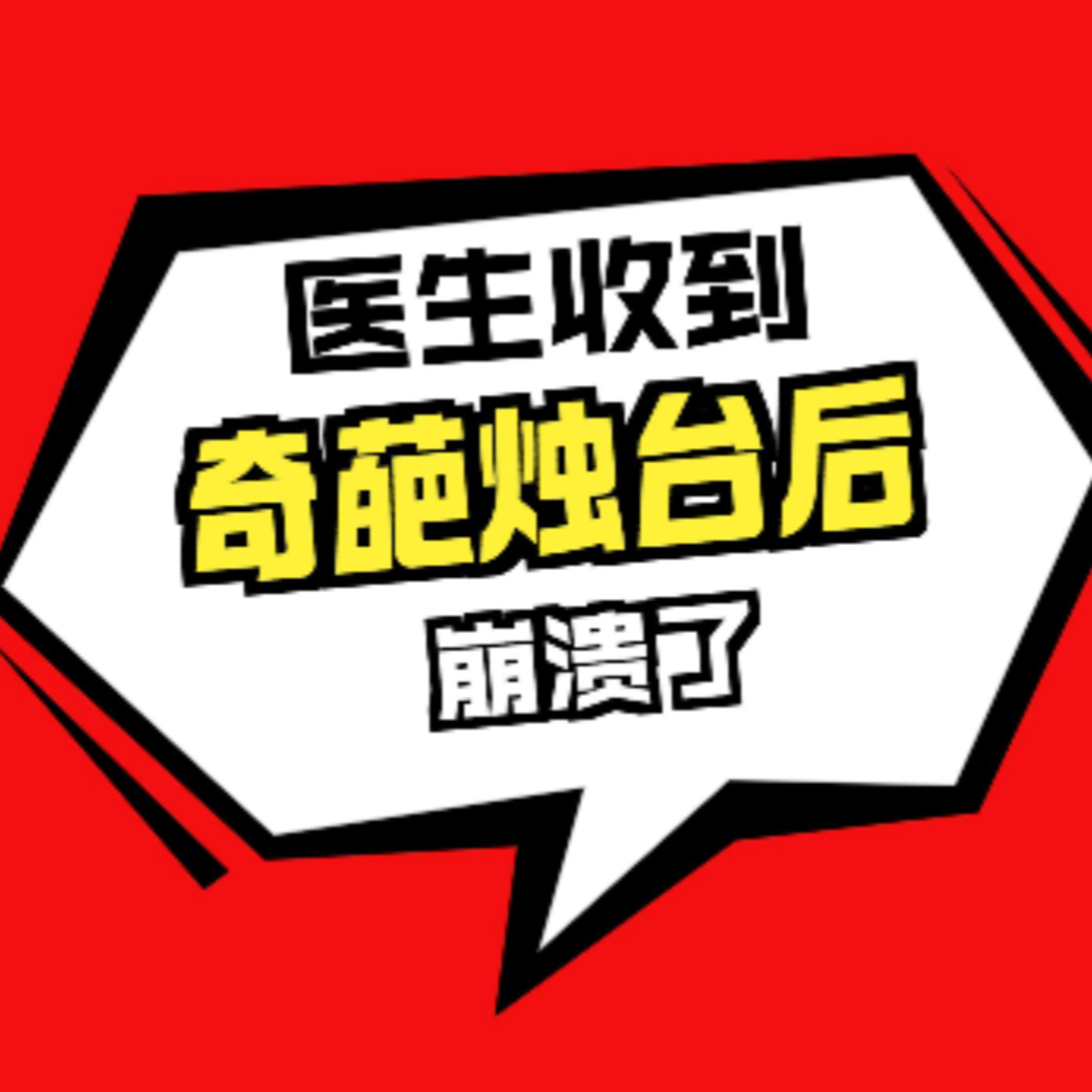 在故事里入睡·第71夜·《契科夫短篇小说-一件艺术品》 episode artwork