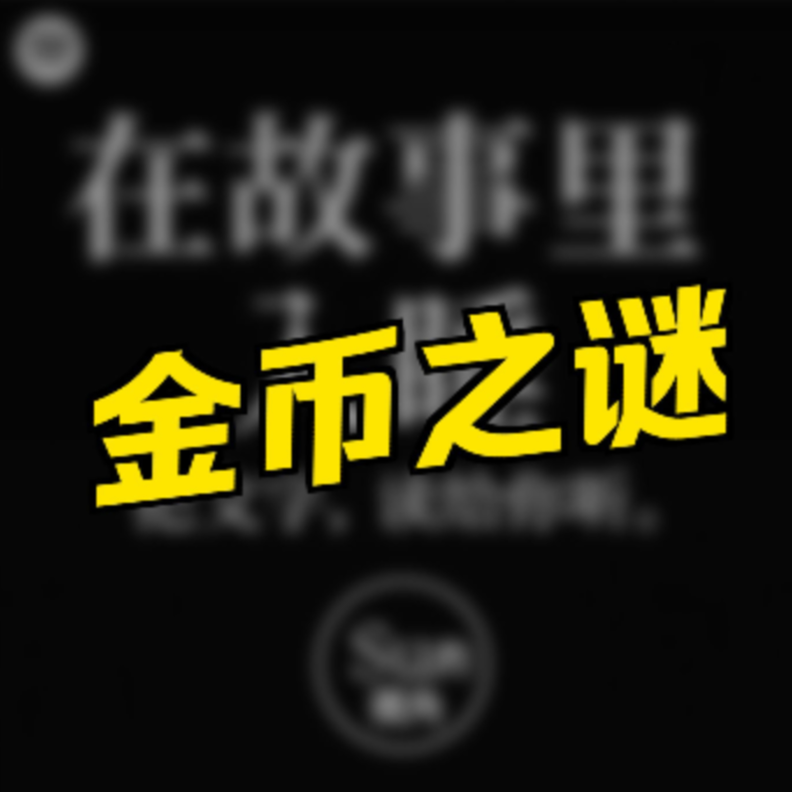 在故事里入睡·第82夜·《一罐橄榄》 episode artwork
