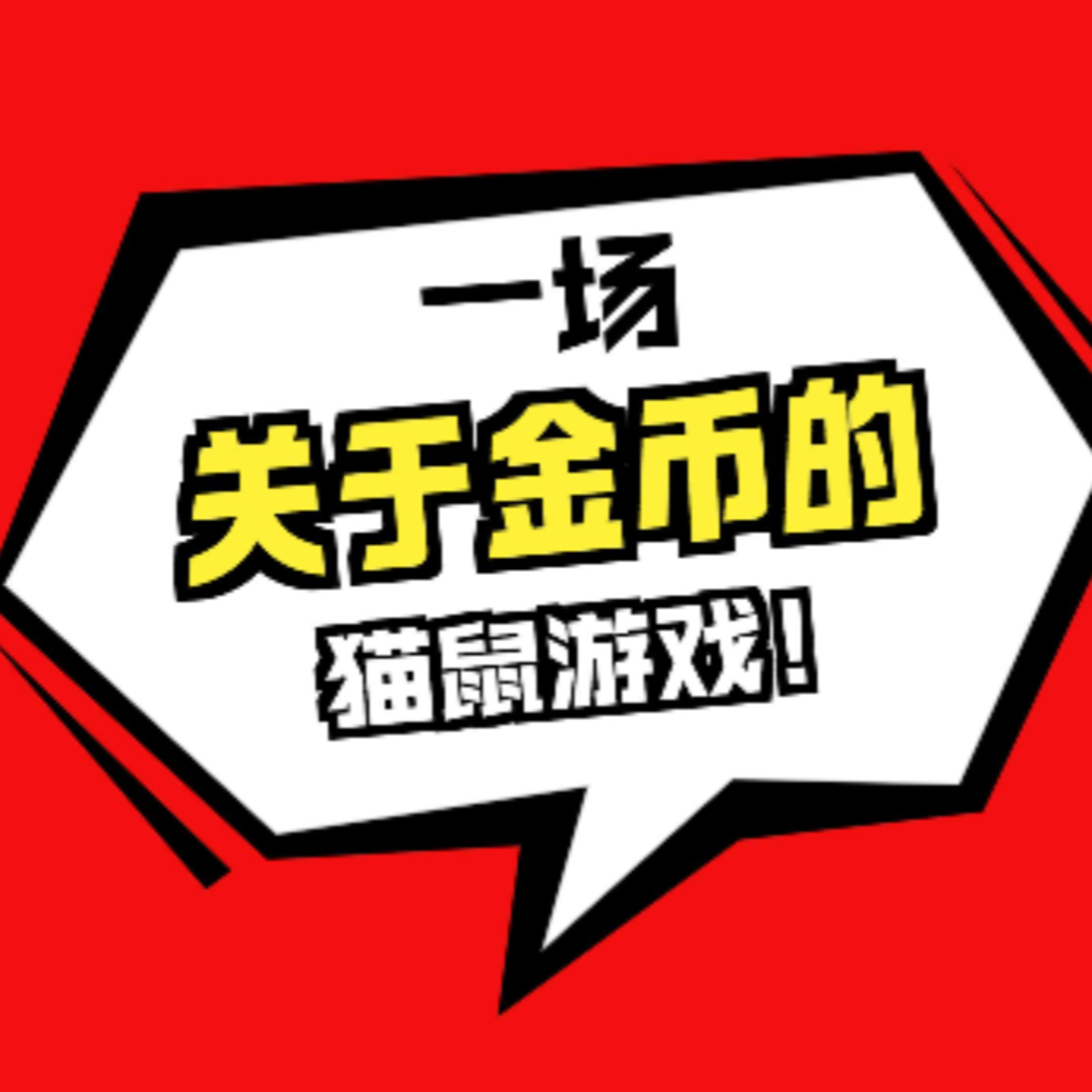 在故事里入睡·第102夜·《一千零一夜-省长和窃贼》 episode artwork