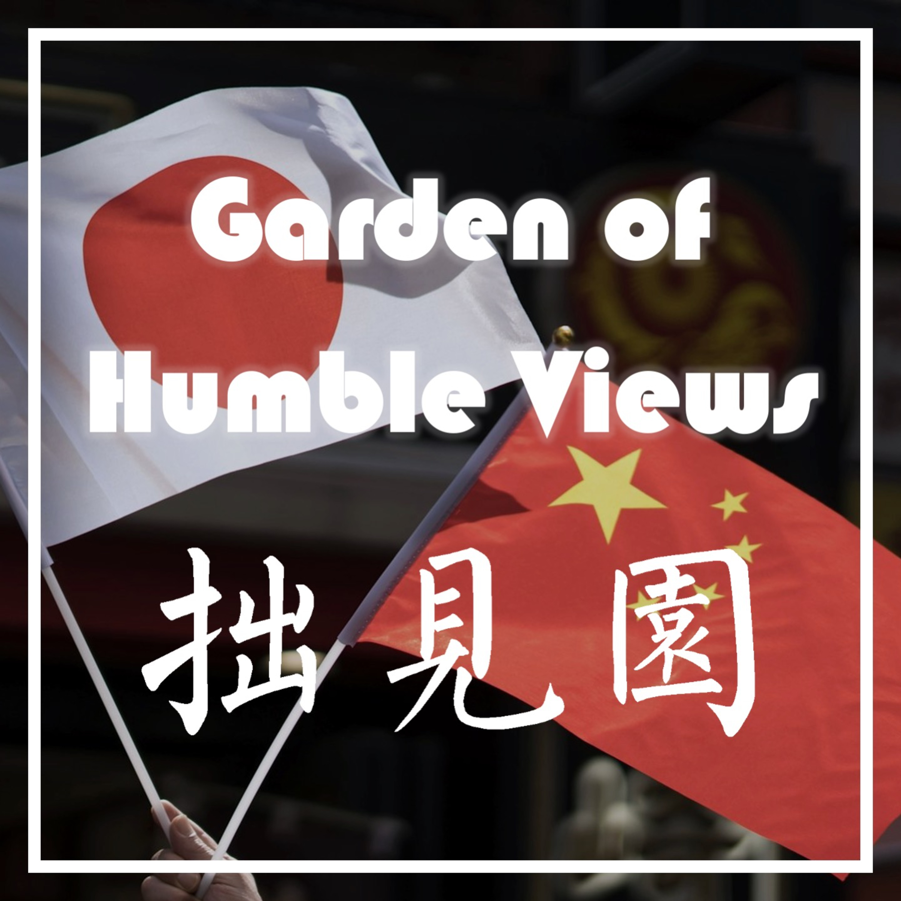 EP. 5 Trouble Next Door: The Beijing-Tokyo Friction episode artwork