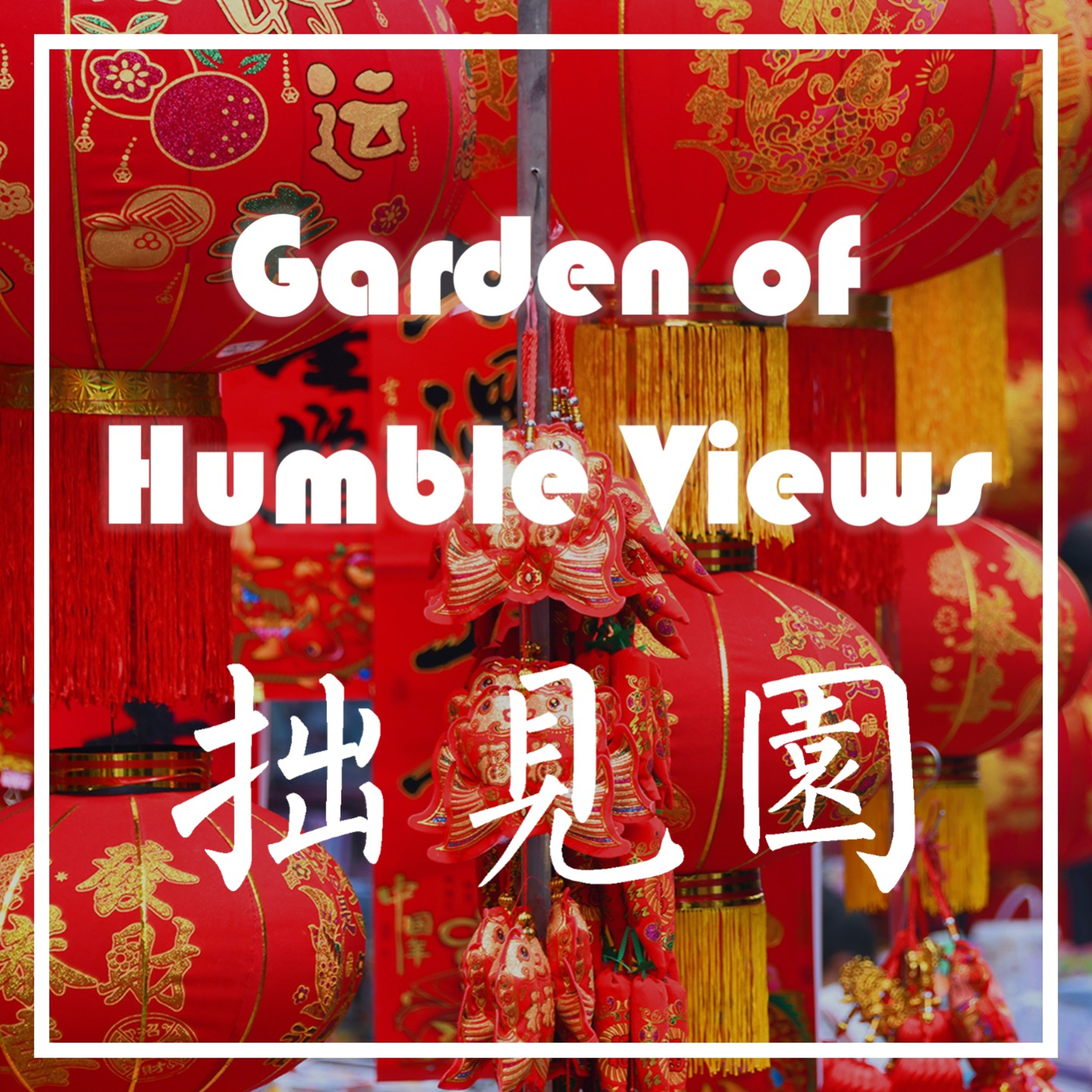 EP. 6 Celebrating Chinese New Year in Garden of Humble Views episode artwork