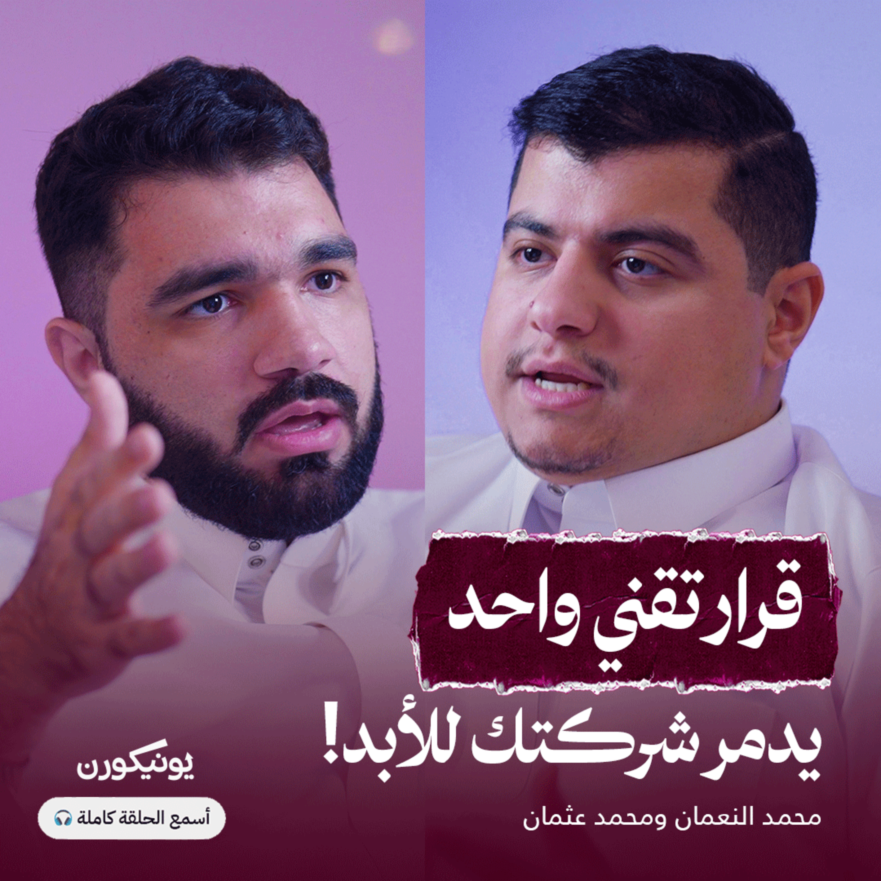 دليل المؤسِّس الذكي: أقل تكلفة وأعلى أمان