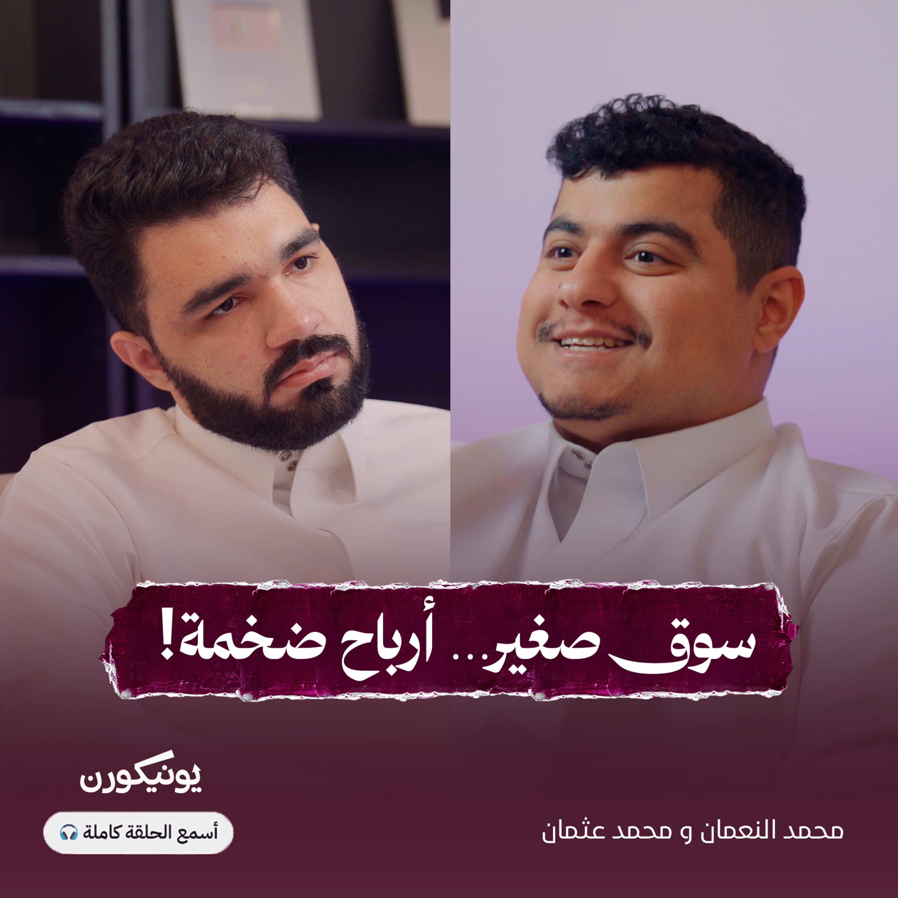 ثلاث قواعد لاختراق الأسواق الصغيرة بنجاح