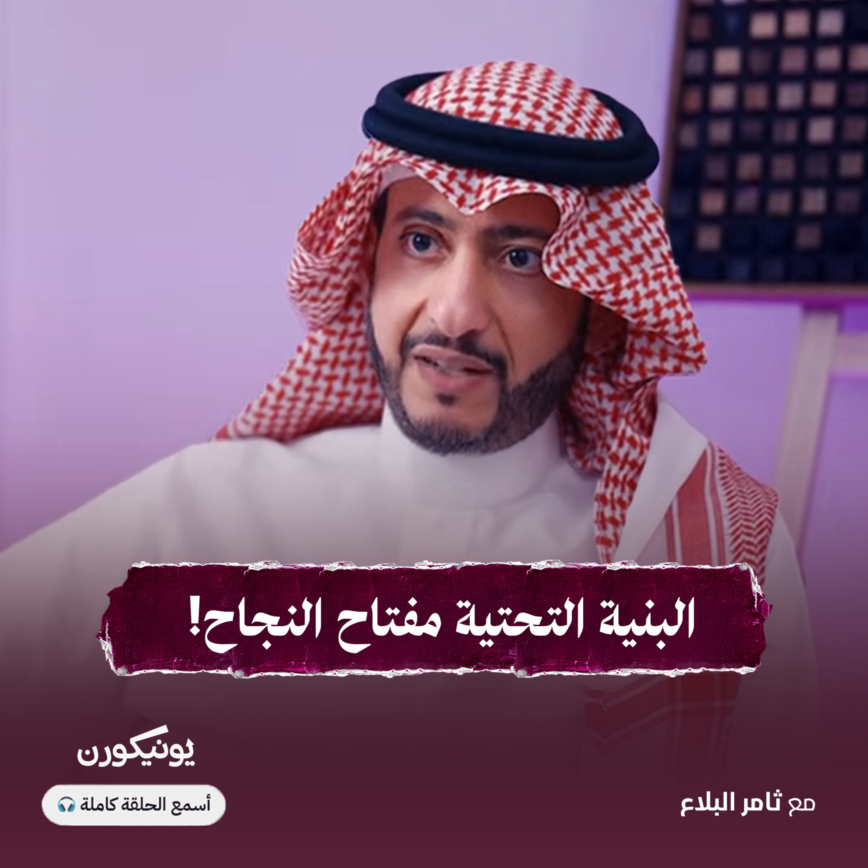 الذكاء الاصطناعي في السعودية: من يصنع الشركات المليارية القادمة