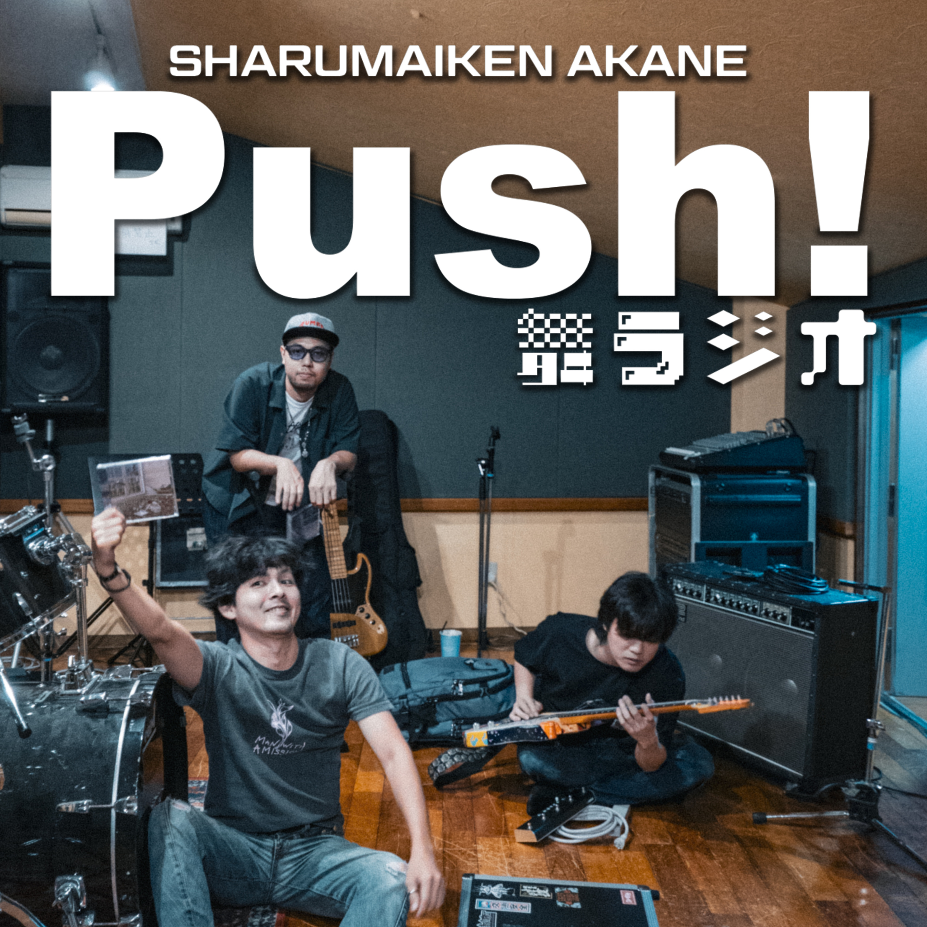 #15 初お便りが来た！【嬉しい】 episode artwork