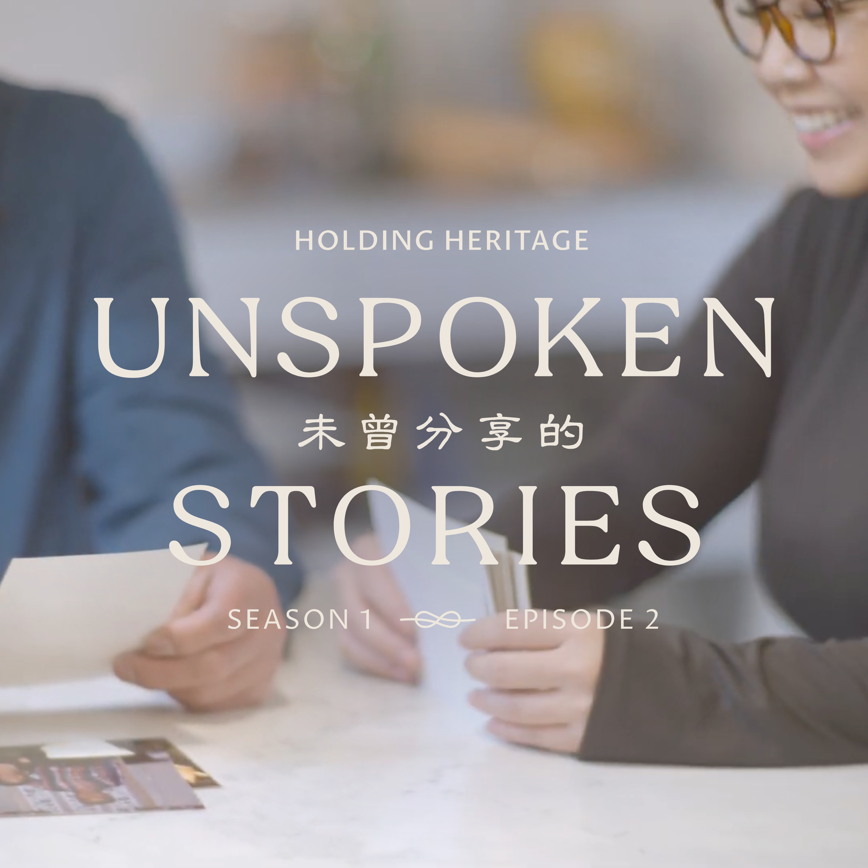Trong & Genie | Unspoken Stories Episode 2 episode artwork