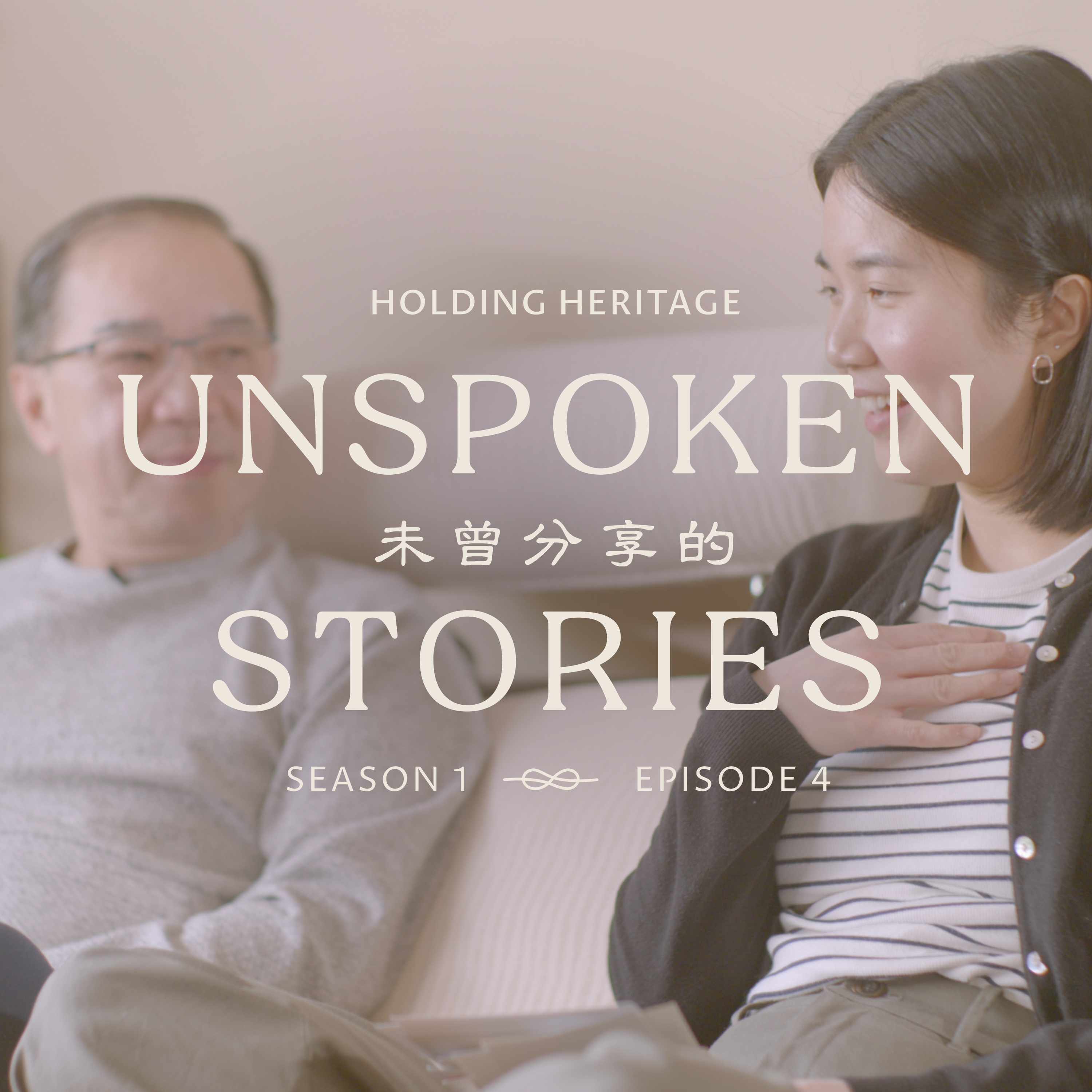 Michael & Cassandra | Unspoken Stories Episode 4