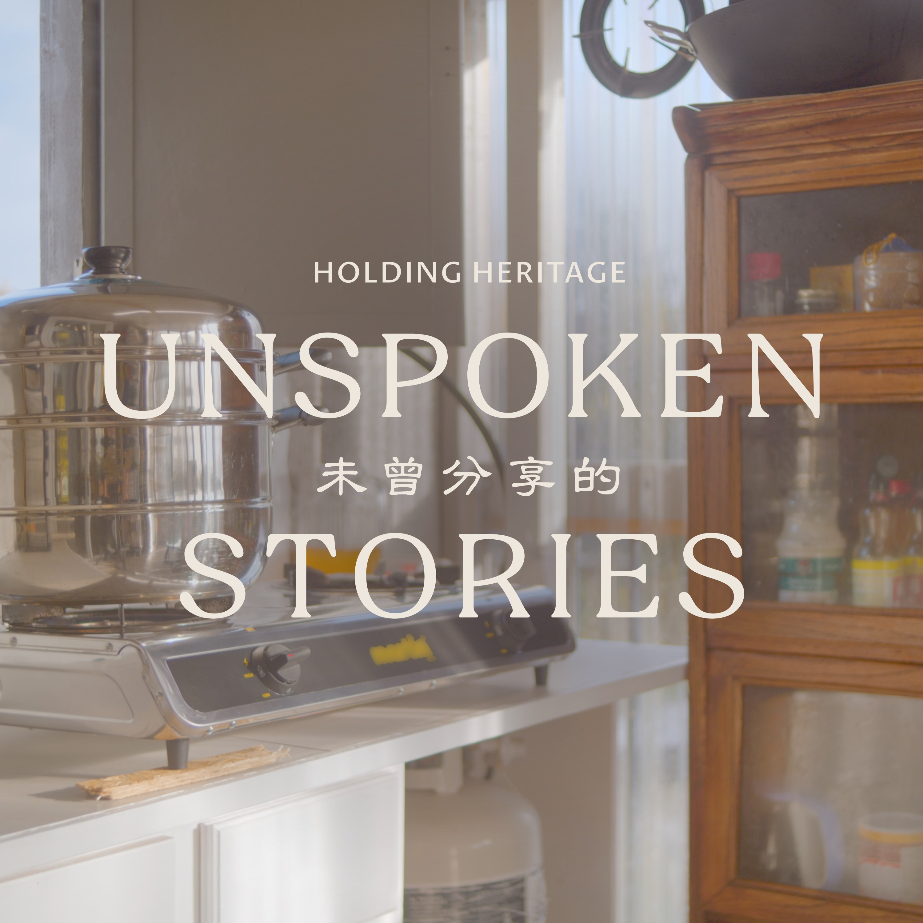Official Series Trailer | Unspoken Stories episode artwork