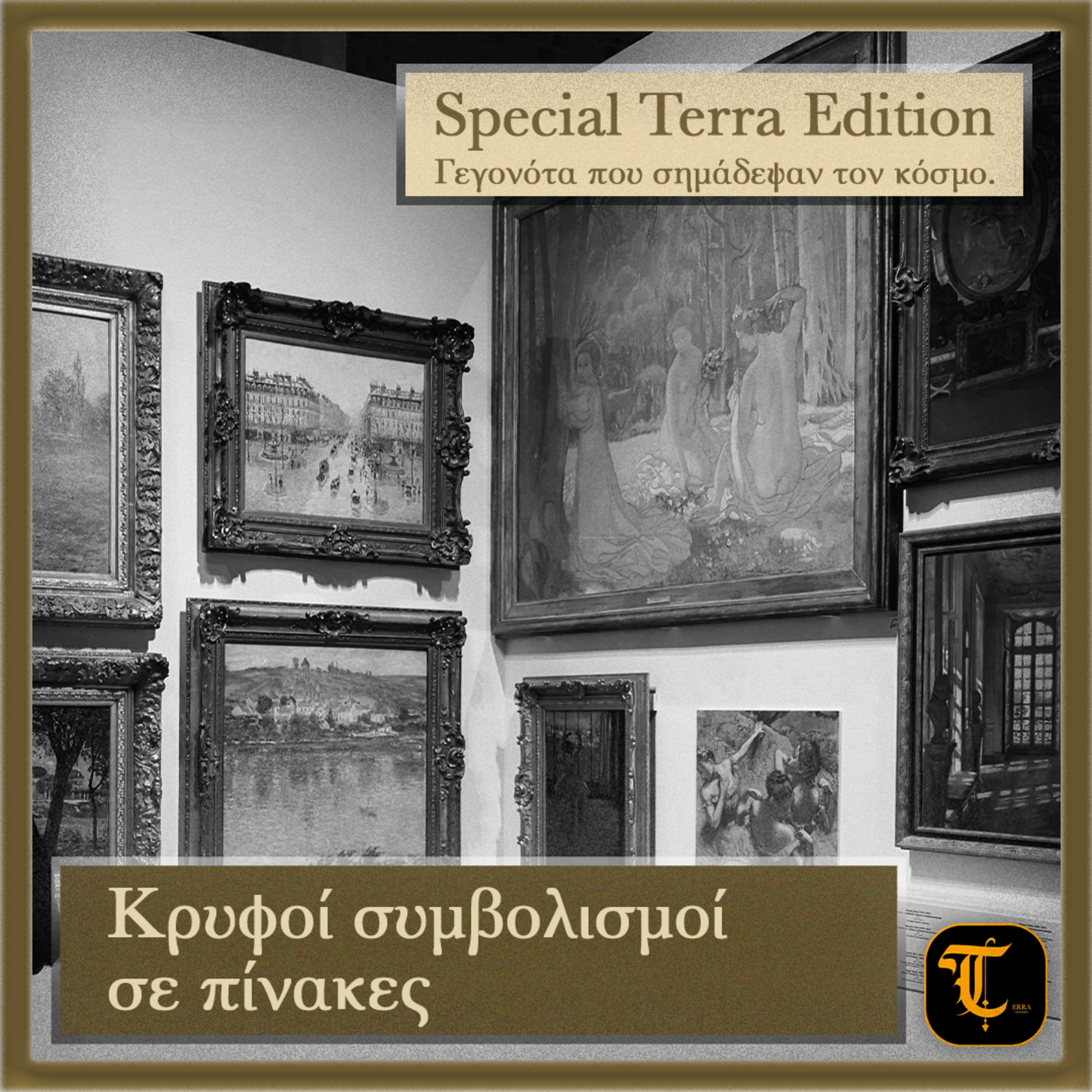Κρυφοί συμβολισμοί σε πίνακες episode artwork