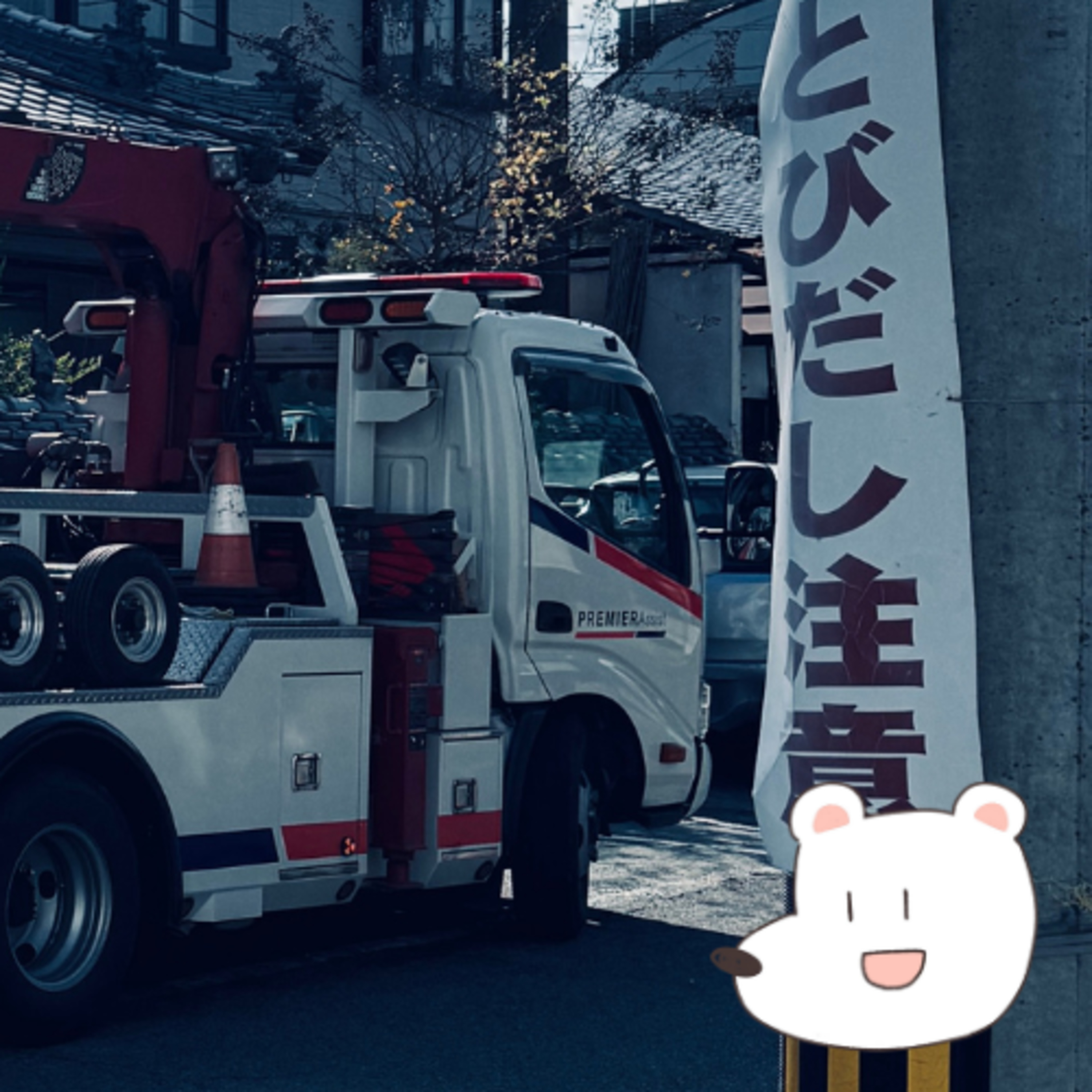 交通事故に遭いました episode artwork