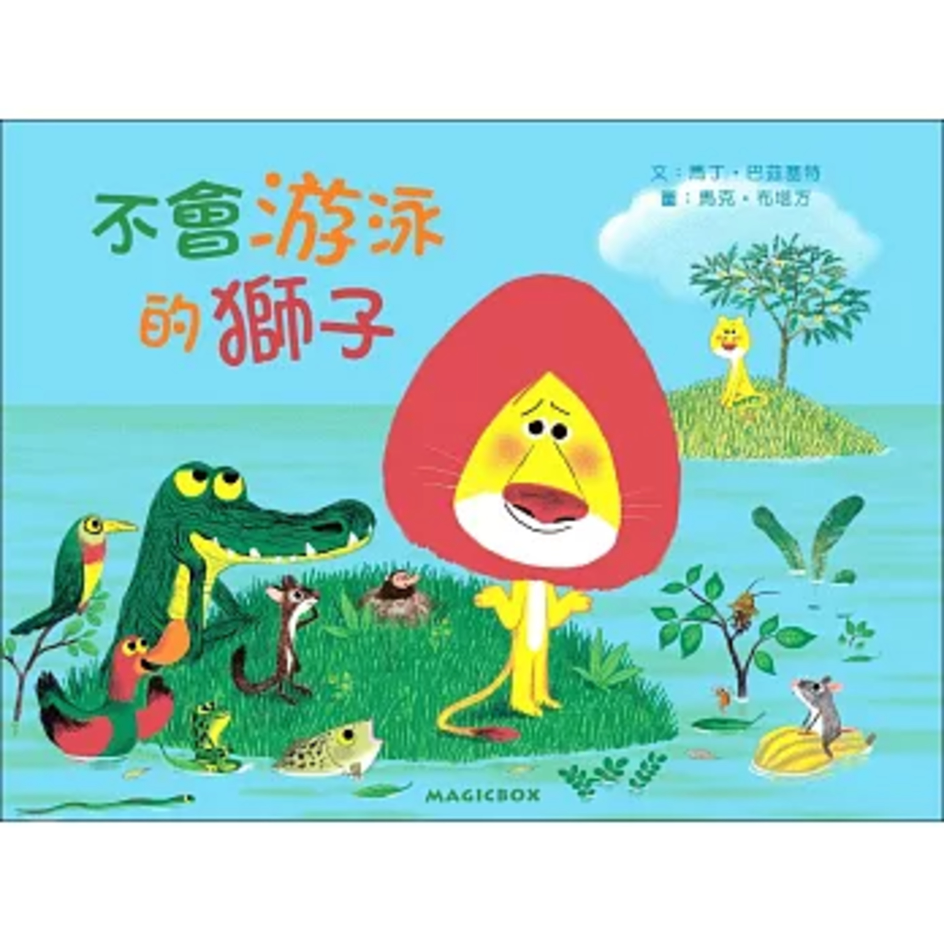 EP28-不會游泳的獅子 episode artwork