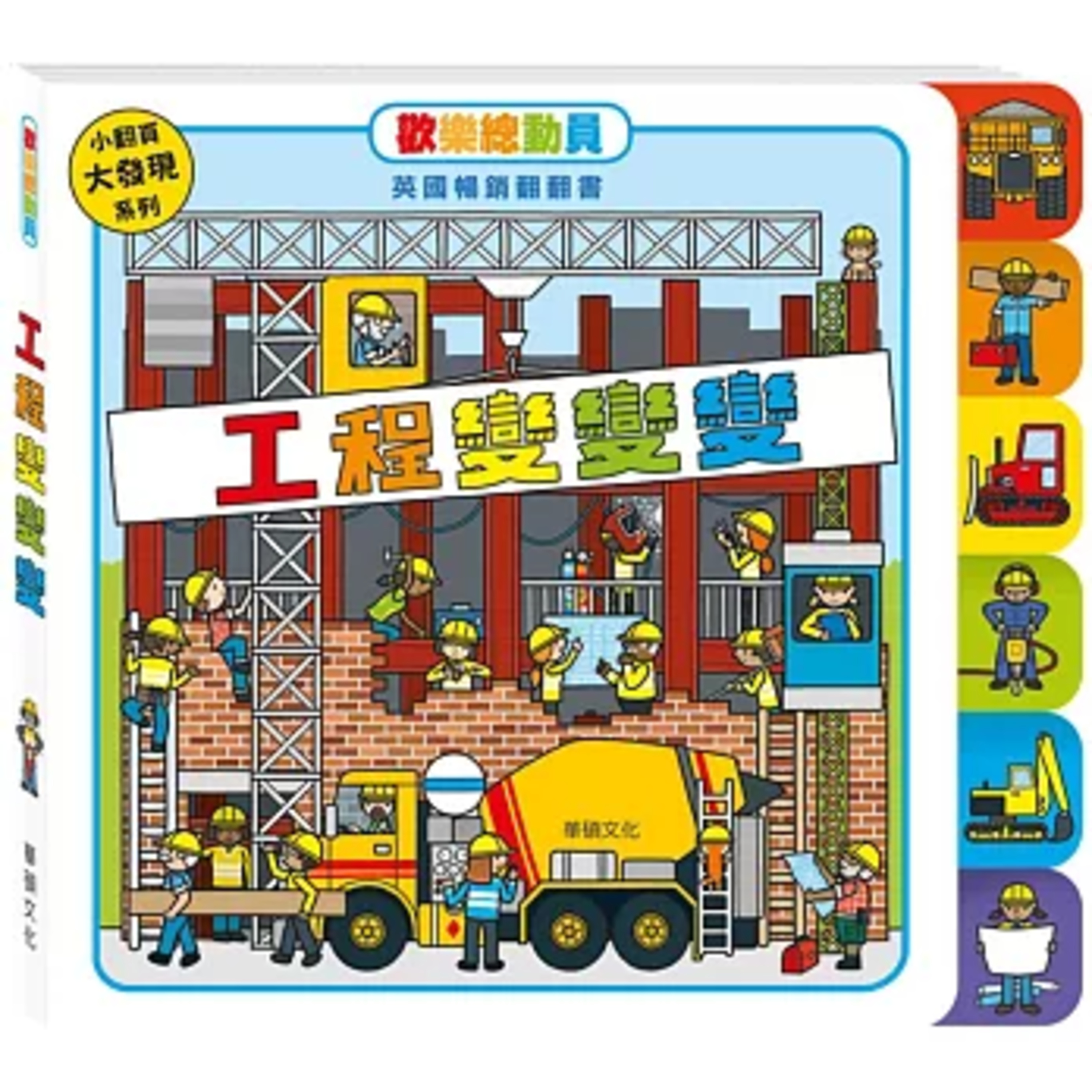 EP42-工程變變變 episode artwork