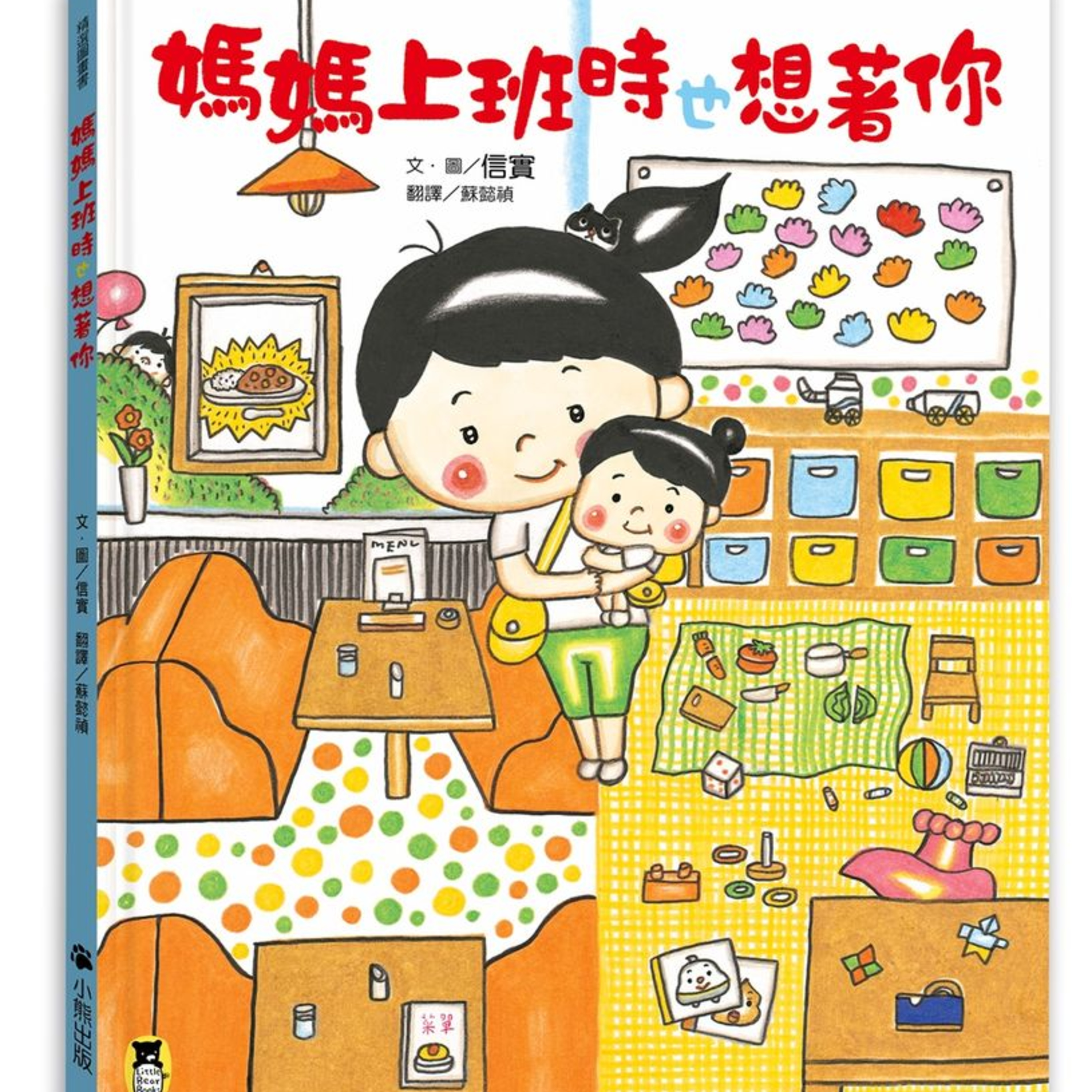 Ep57-媽媽上班也想著你 episode artwork